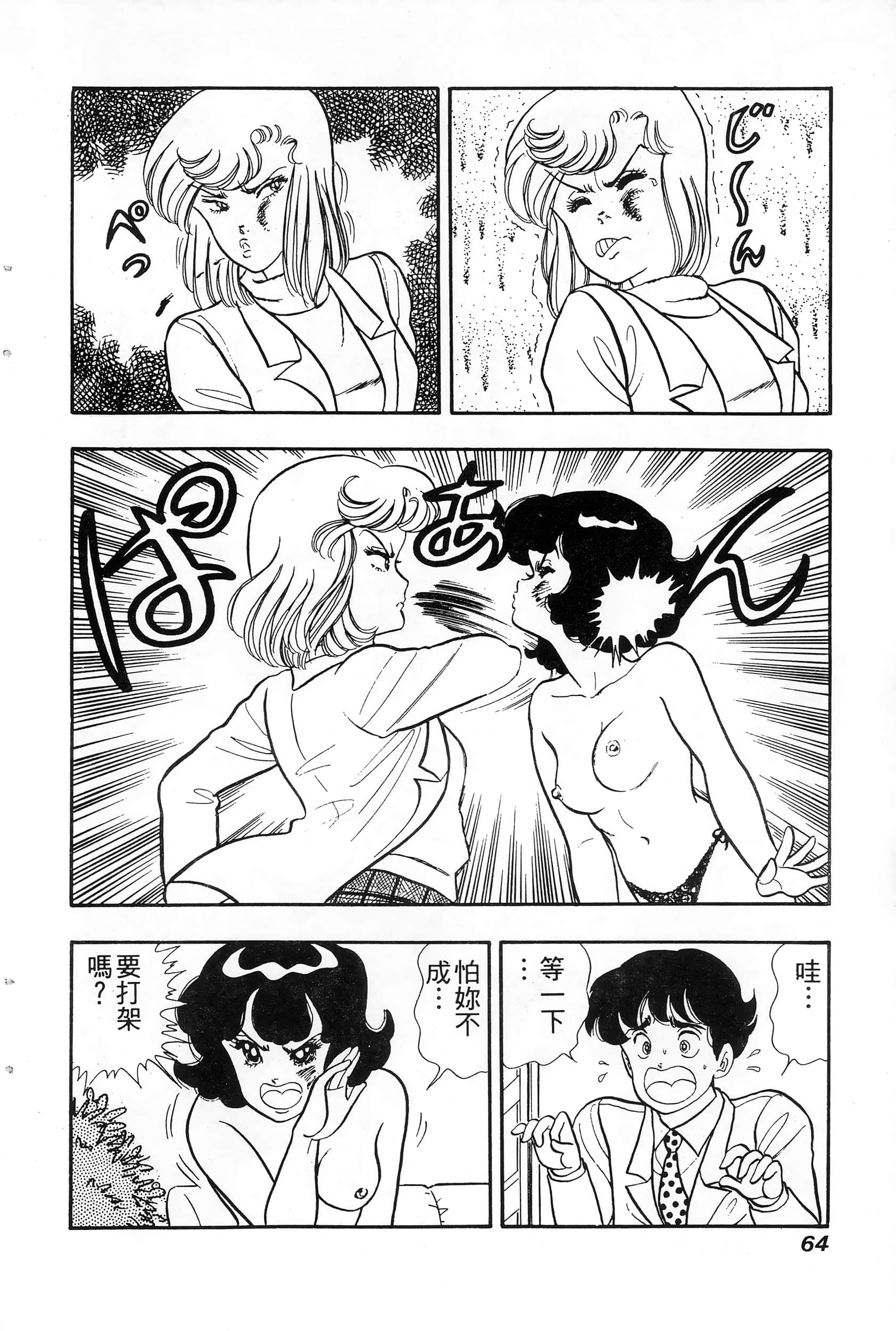 第 64 页