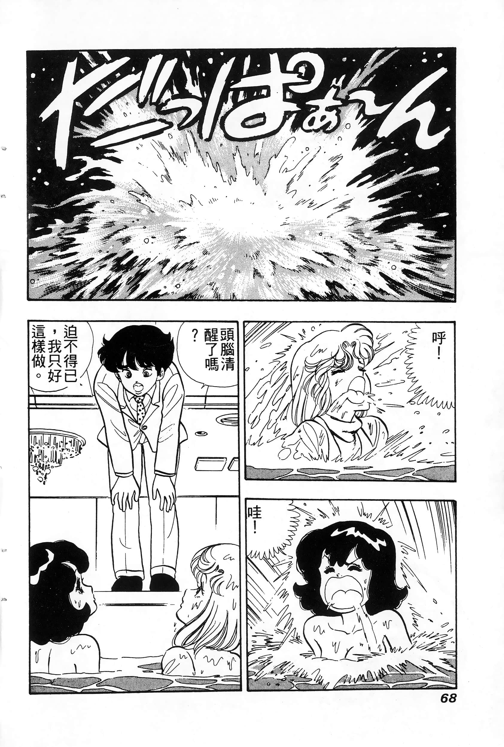 第 68 页