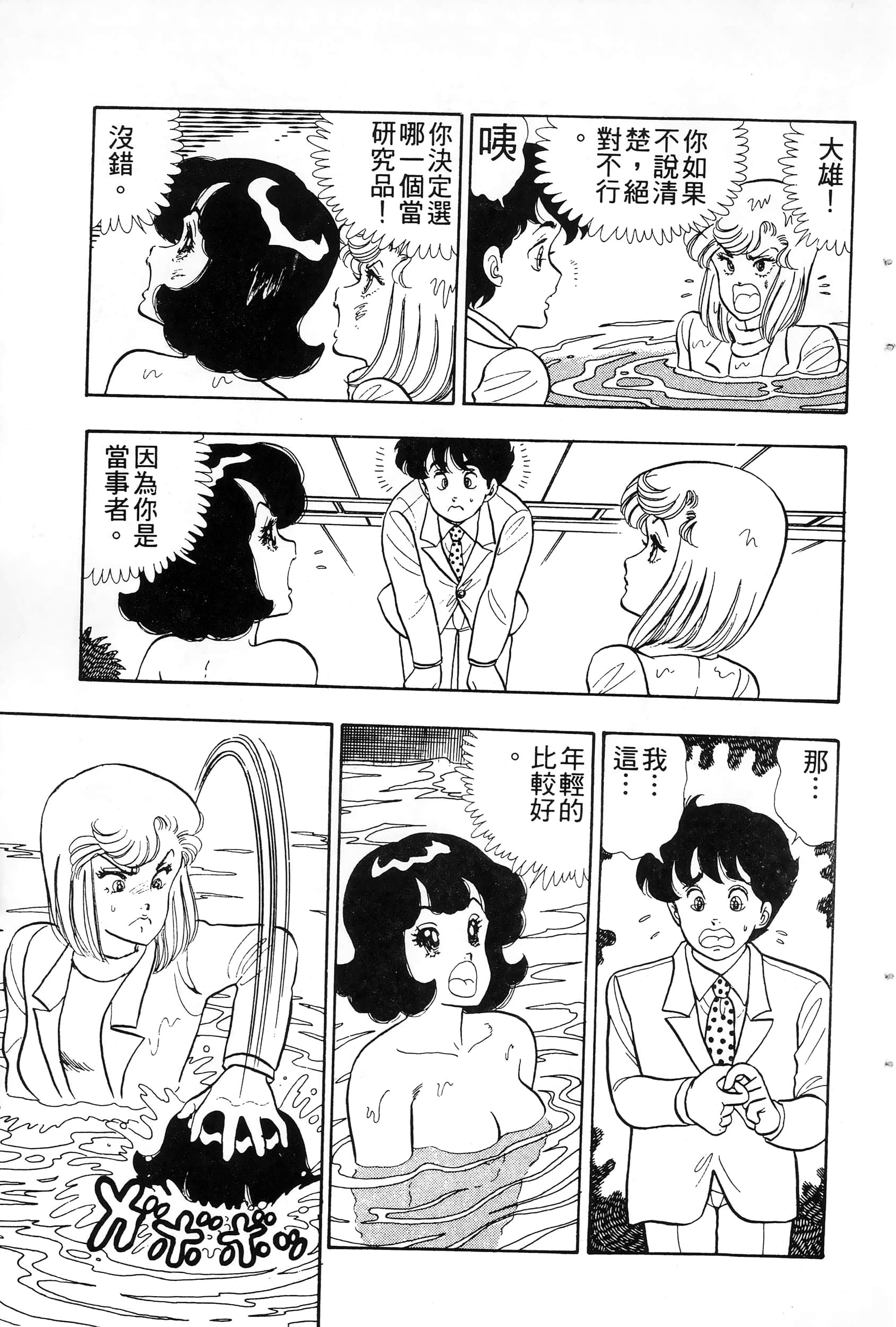第 69 页