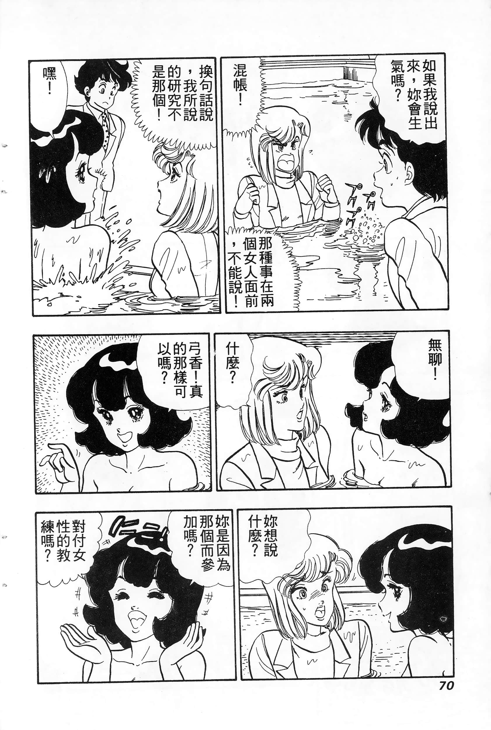 第 70 页