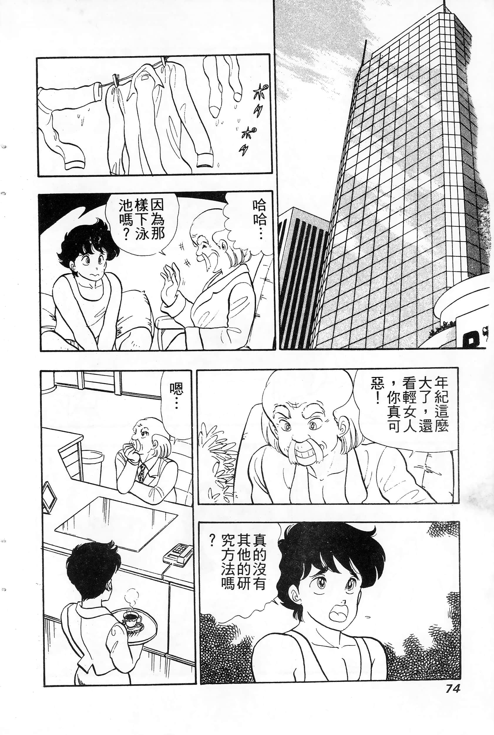 第 74 页