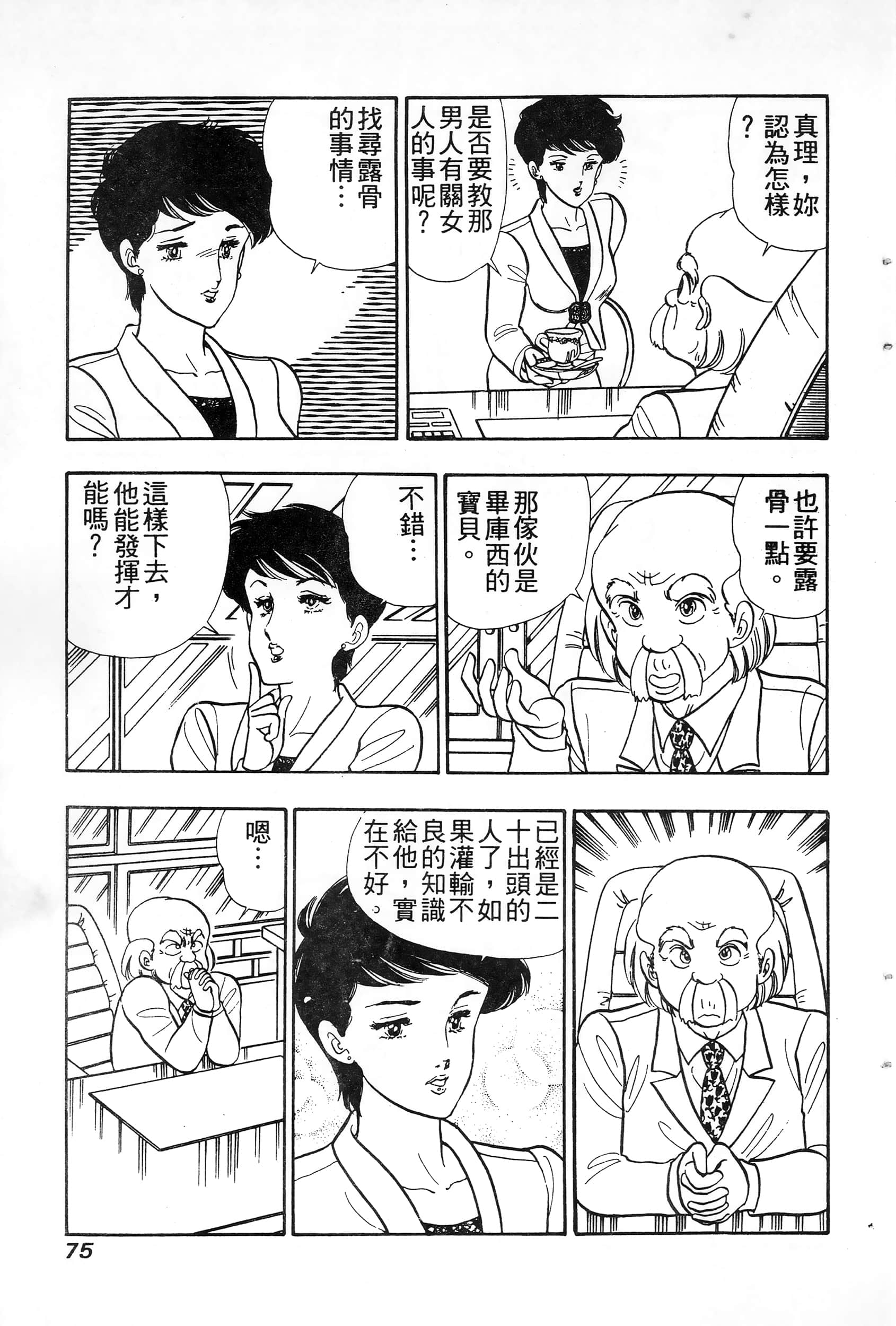第 75 页