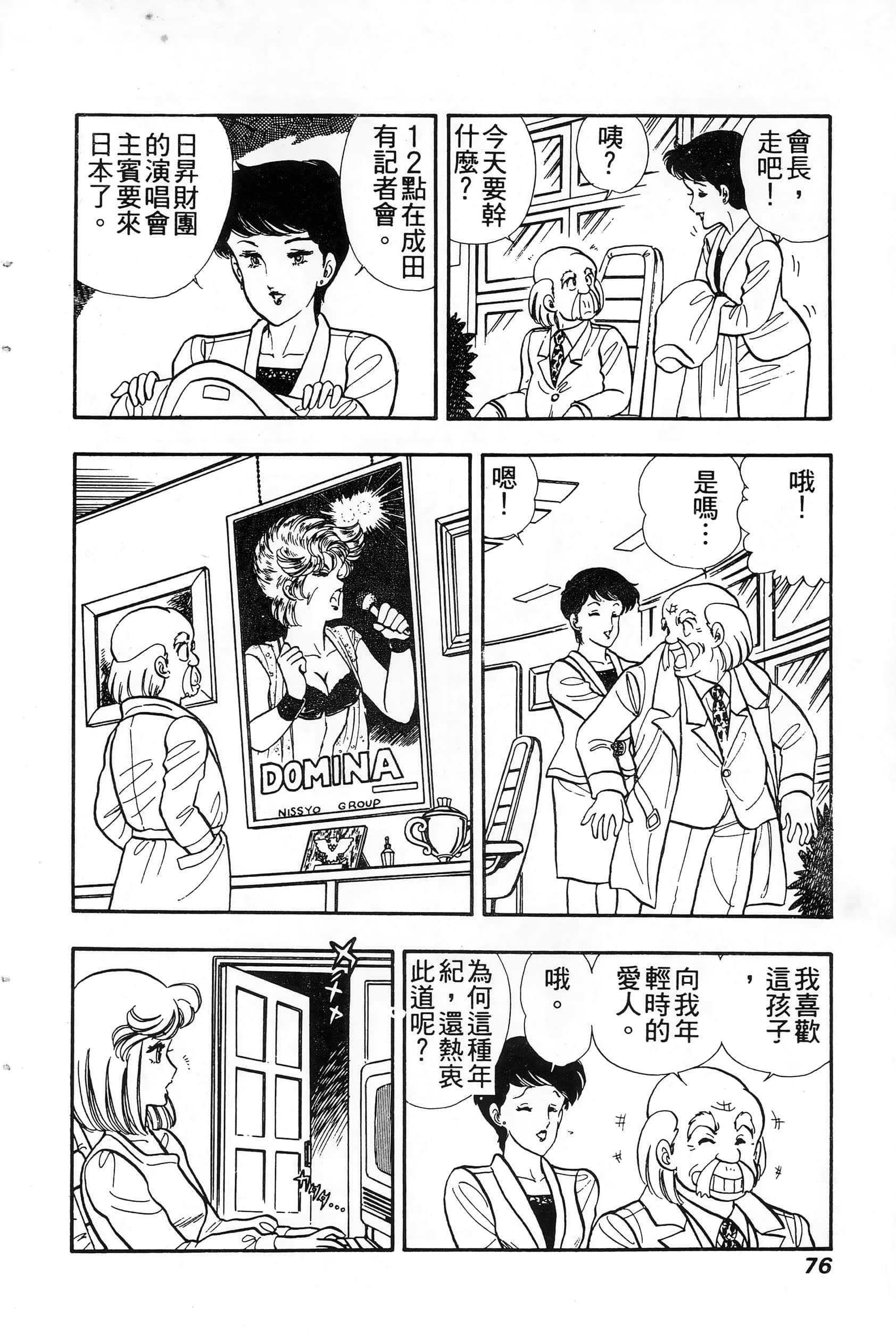 第 76 页