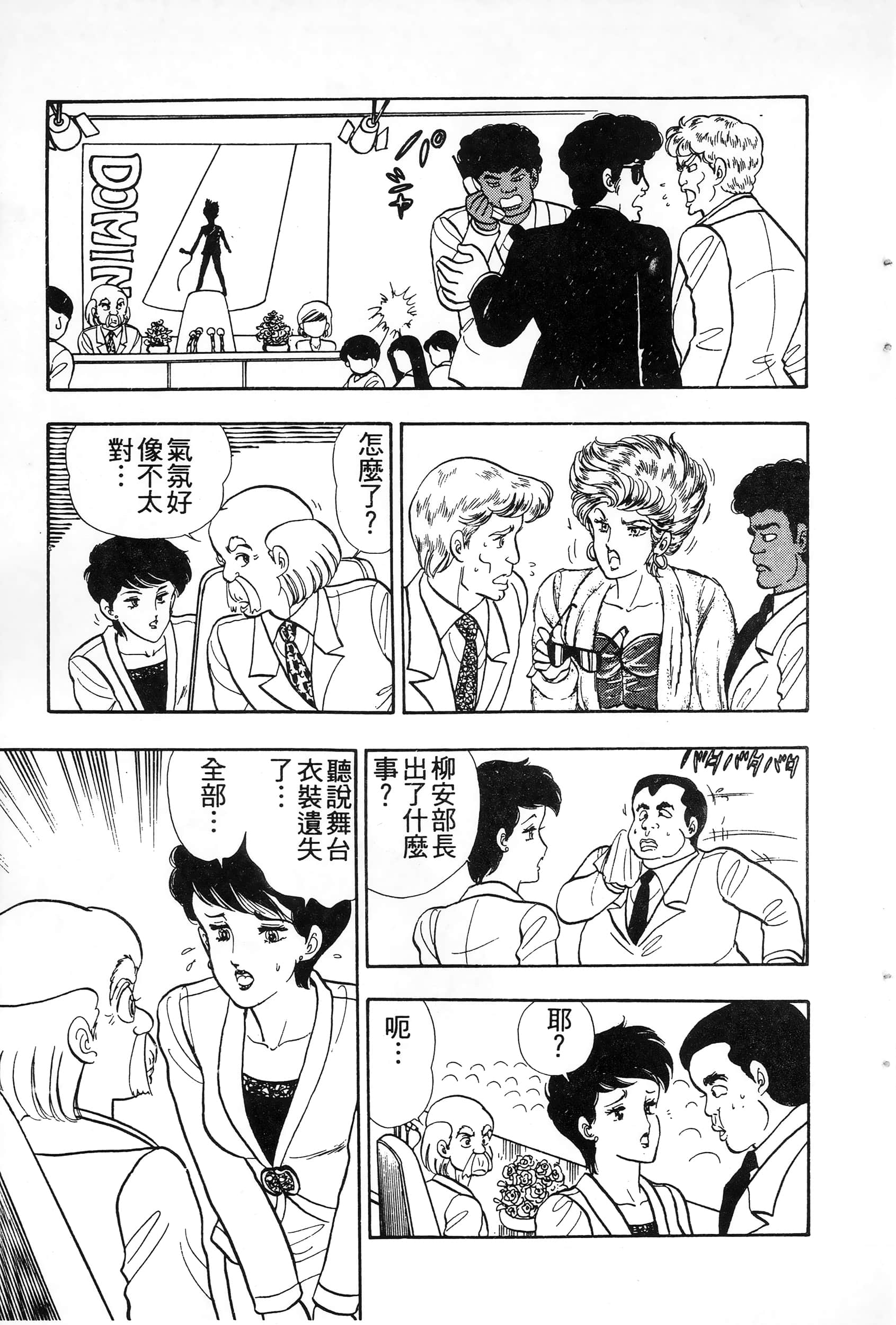 第 79 页