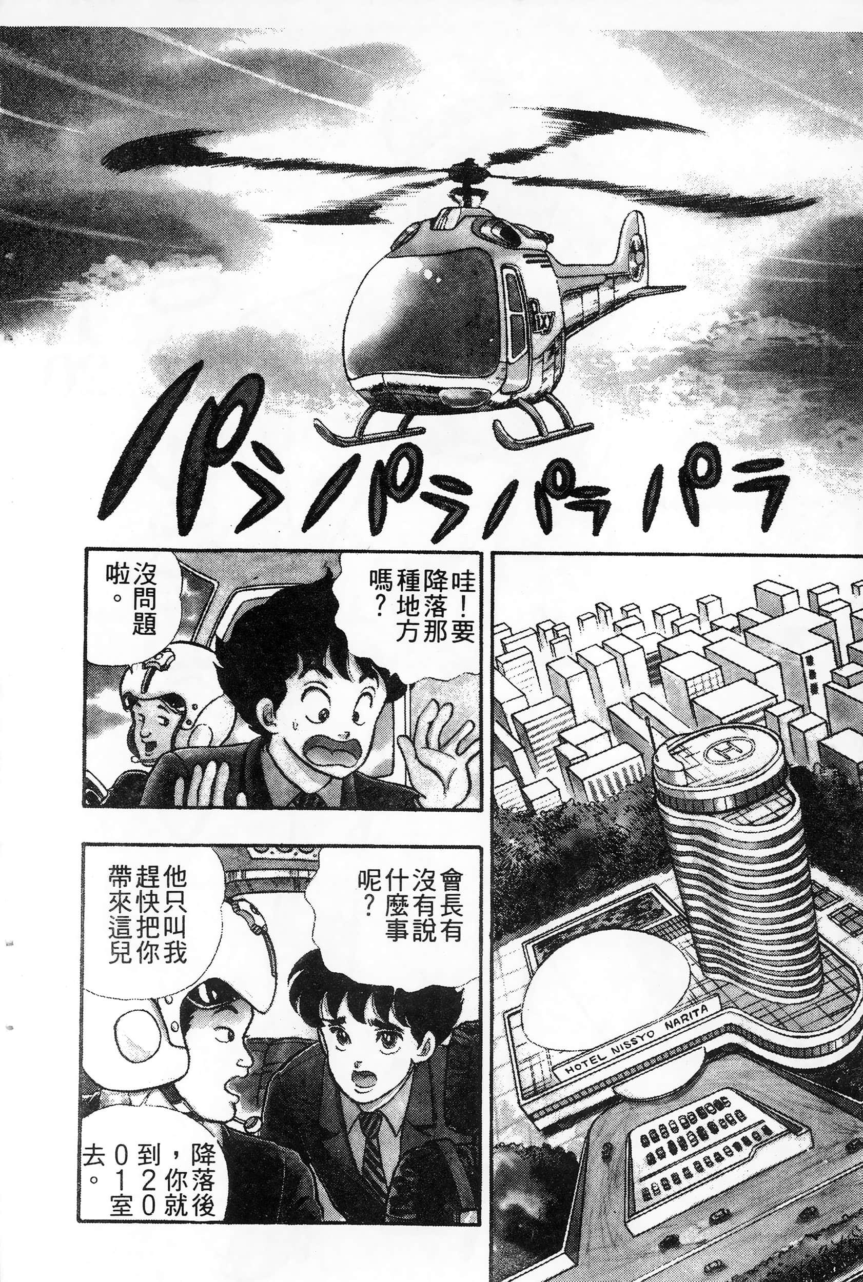 第 82 页