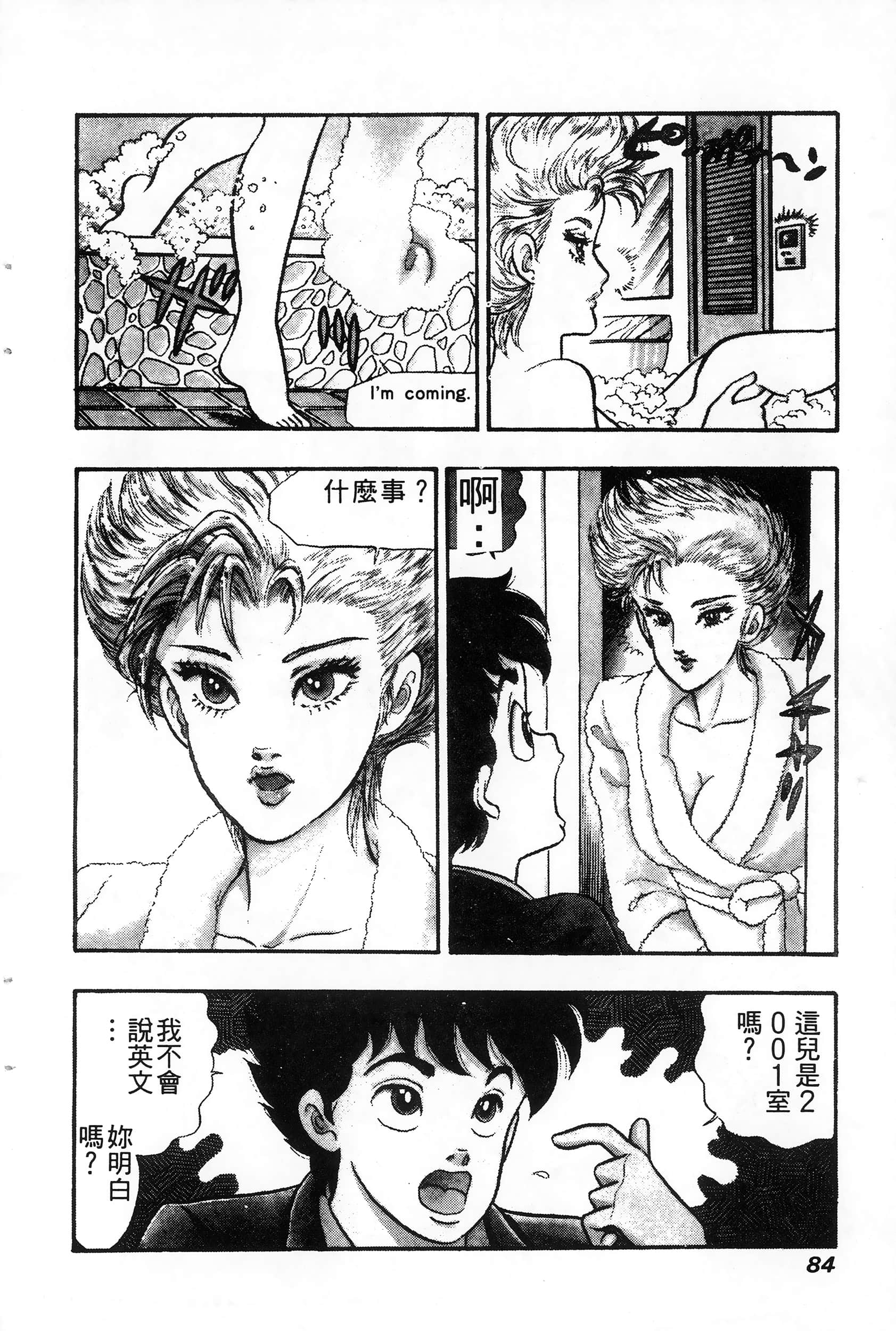 第 84 页