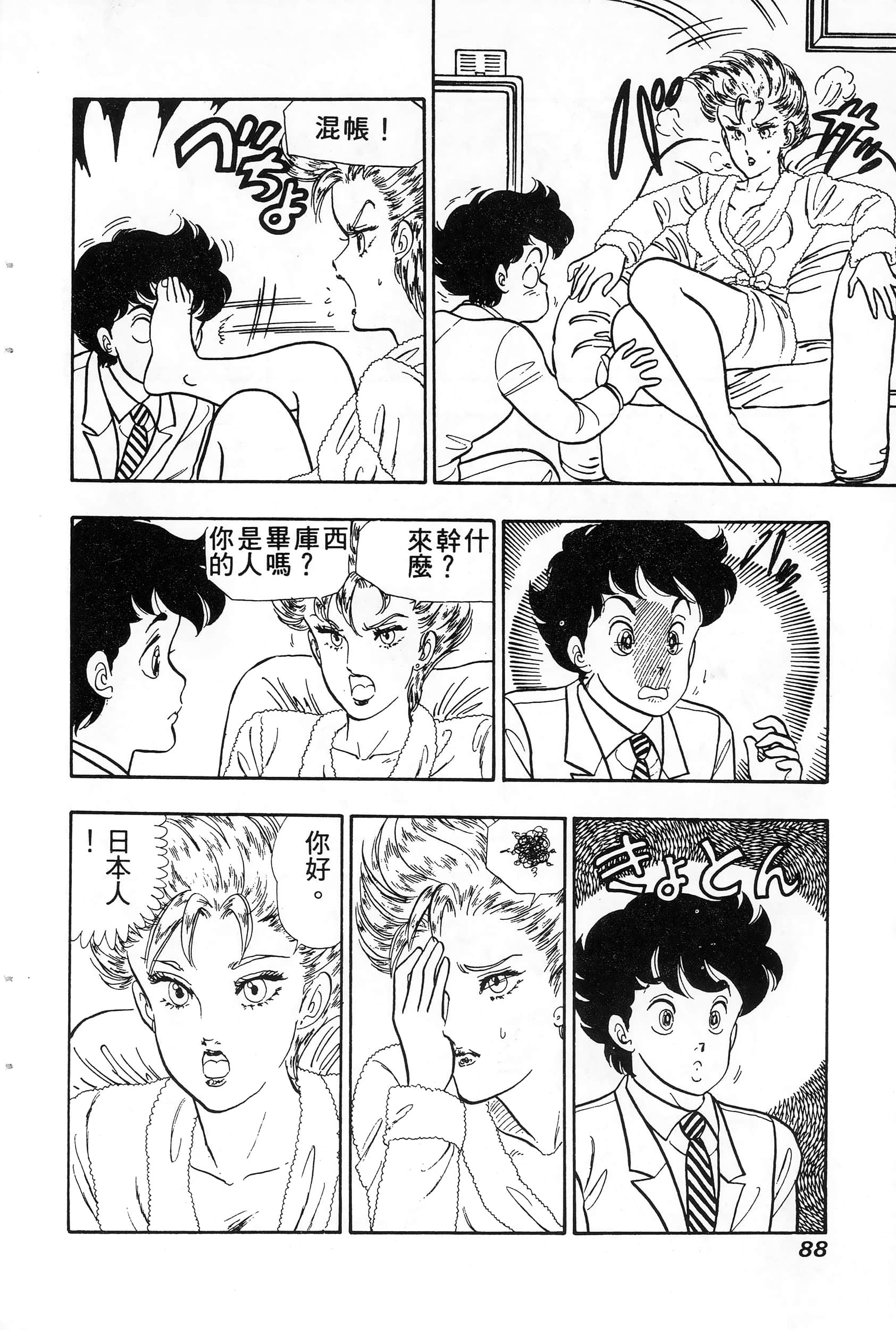 第 88 页