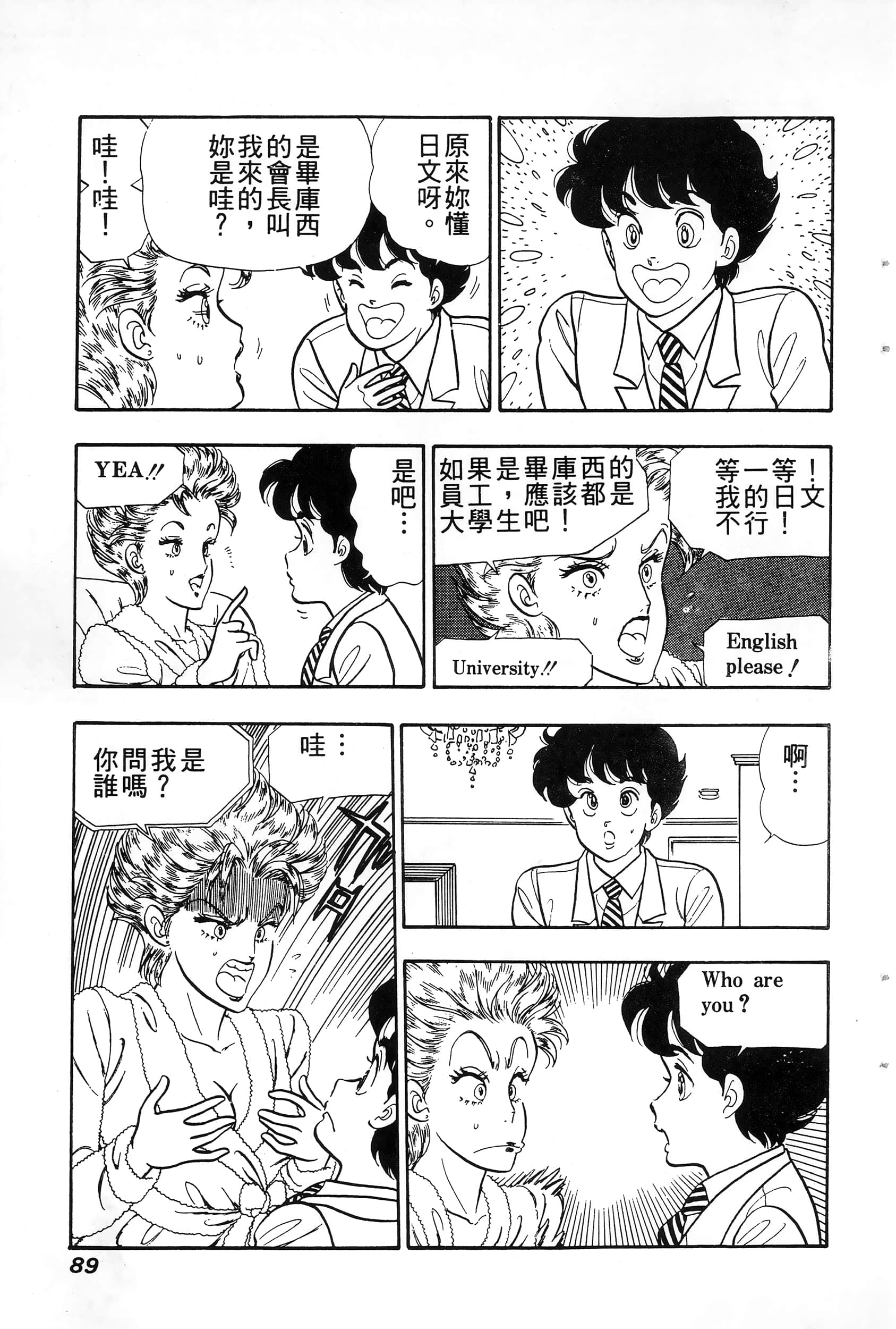 第 89 页