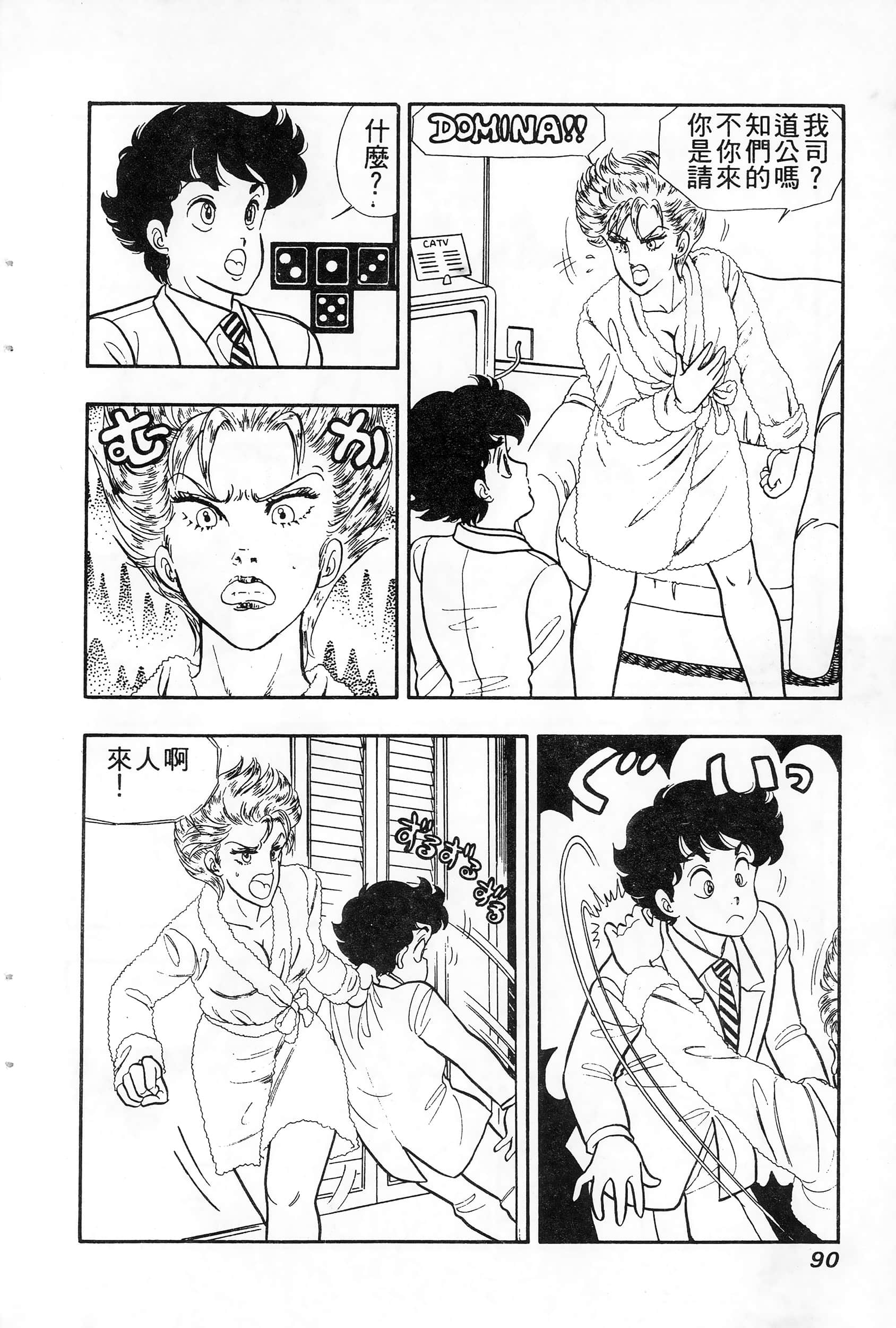 第 90 页