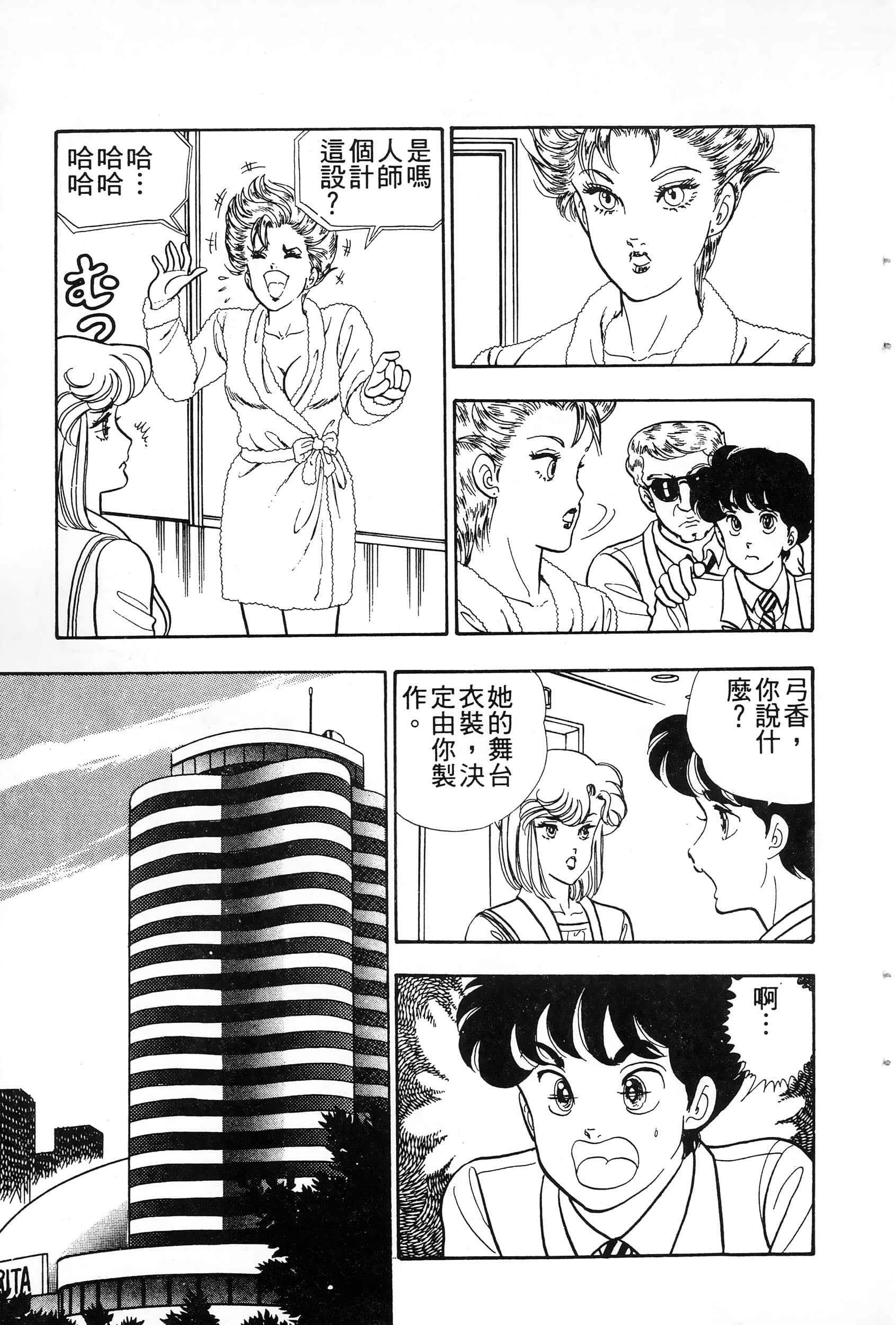 第 93 页