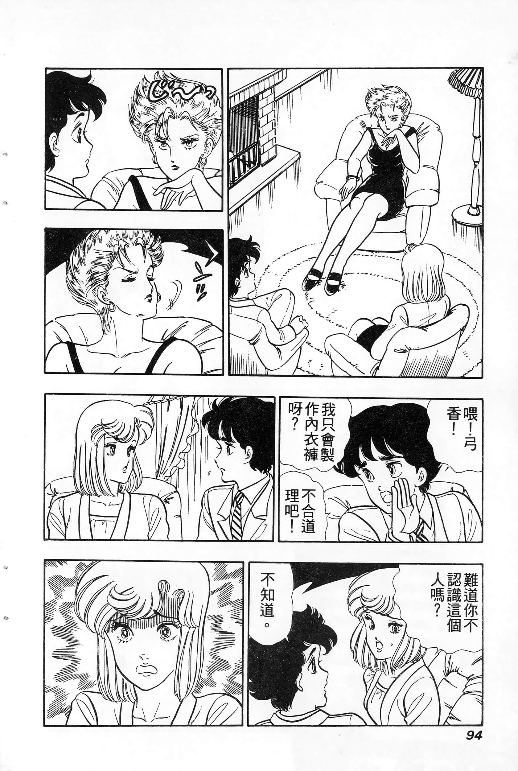 第 94 页