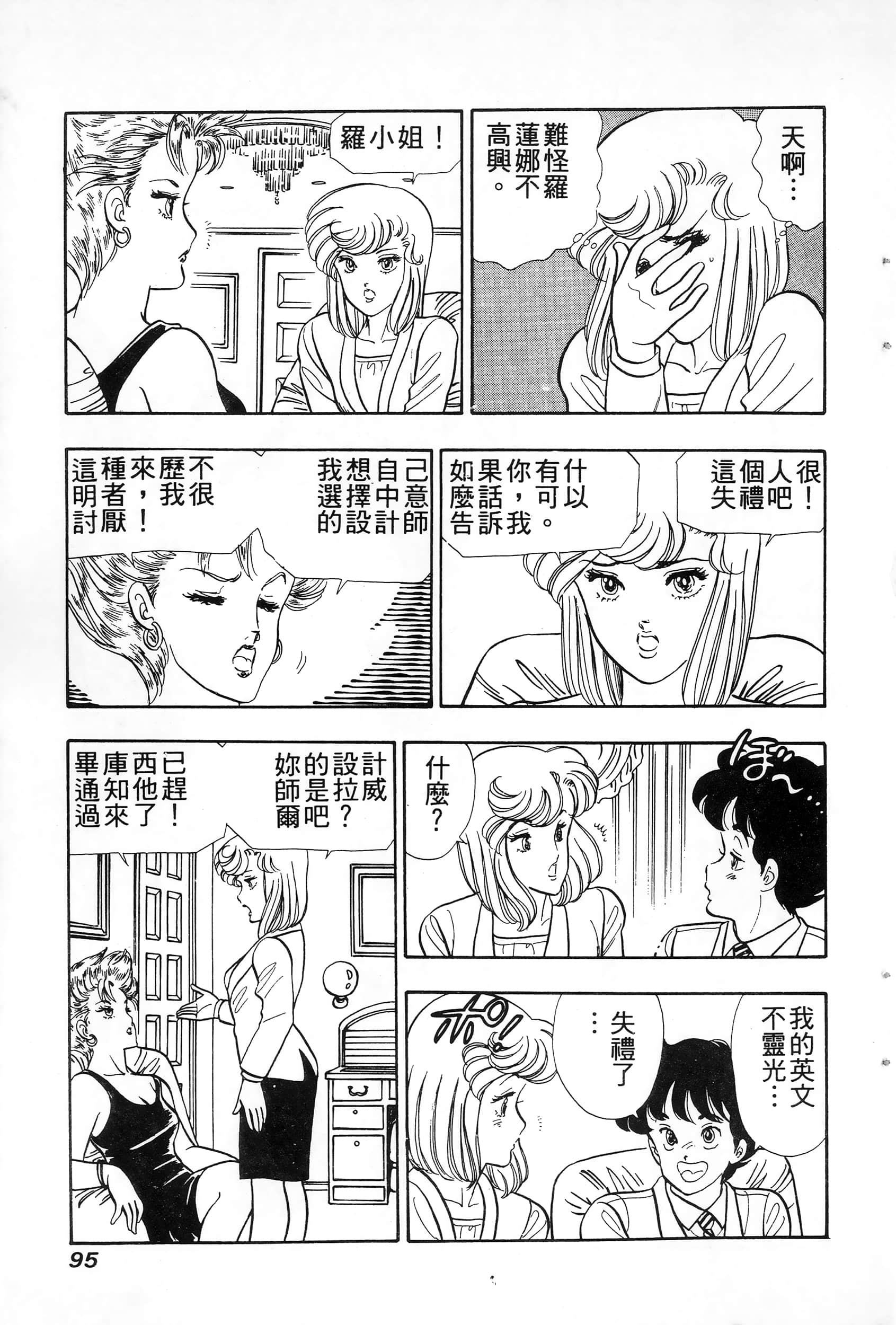 第 95 页