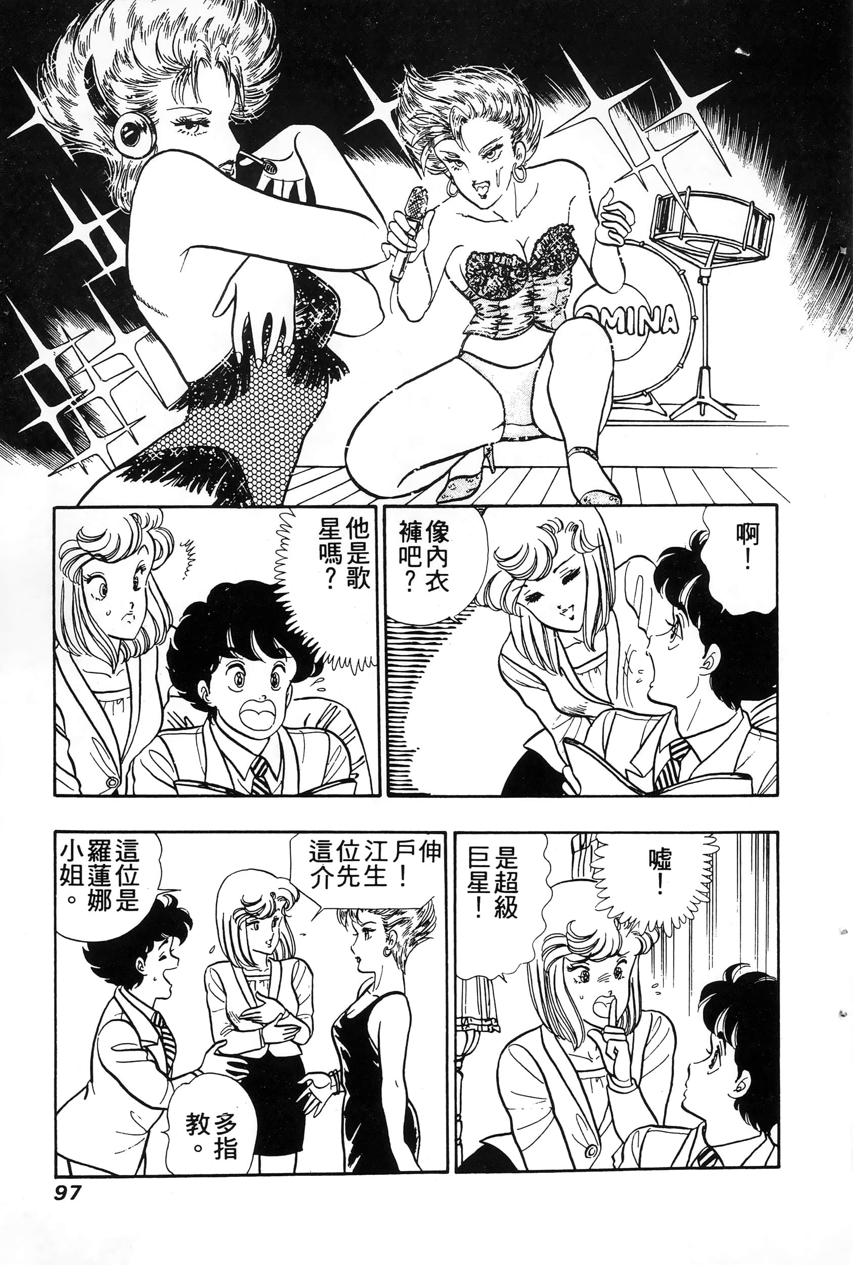 第 97 页