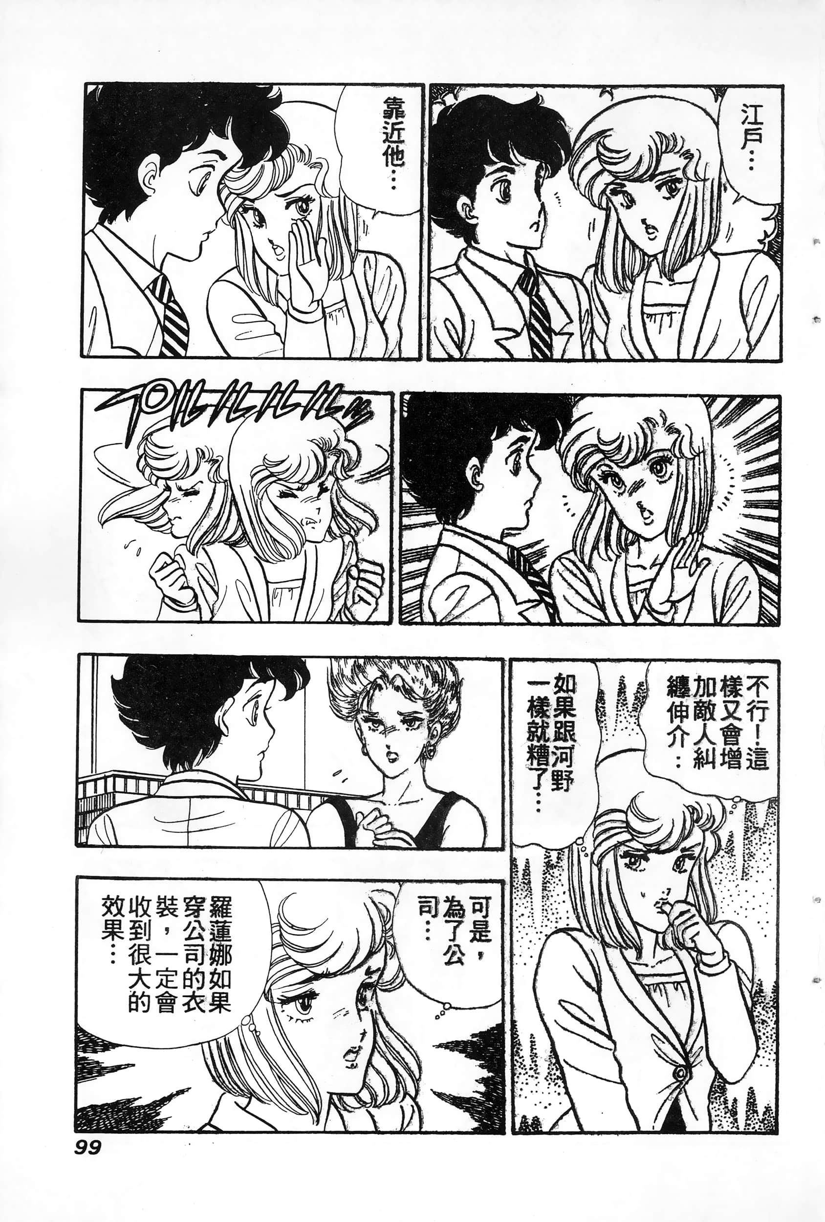 第 99 页