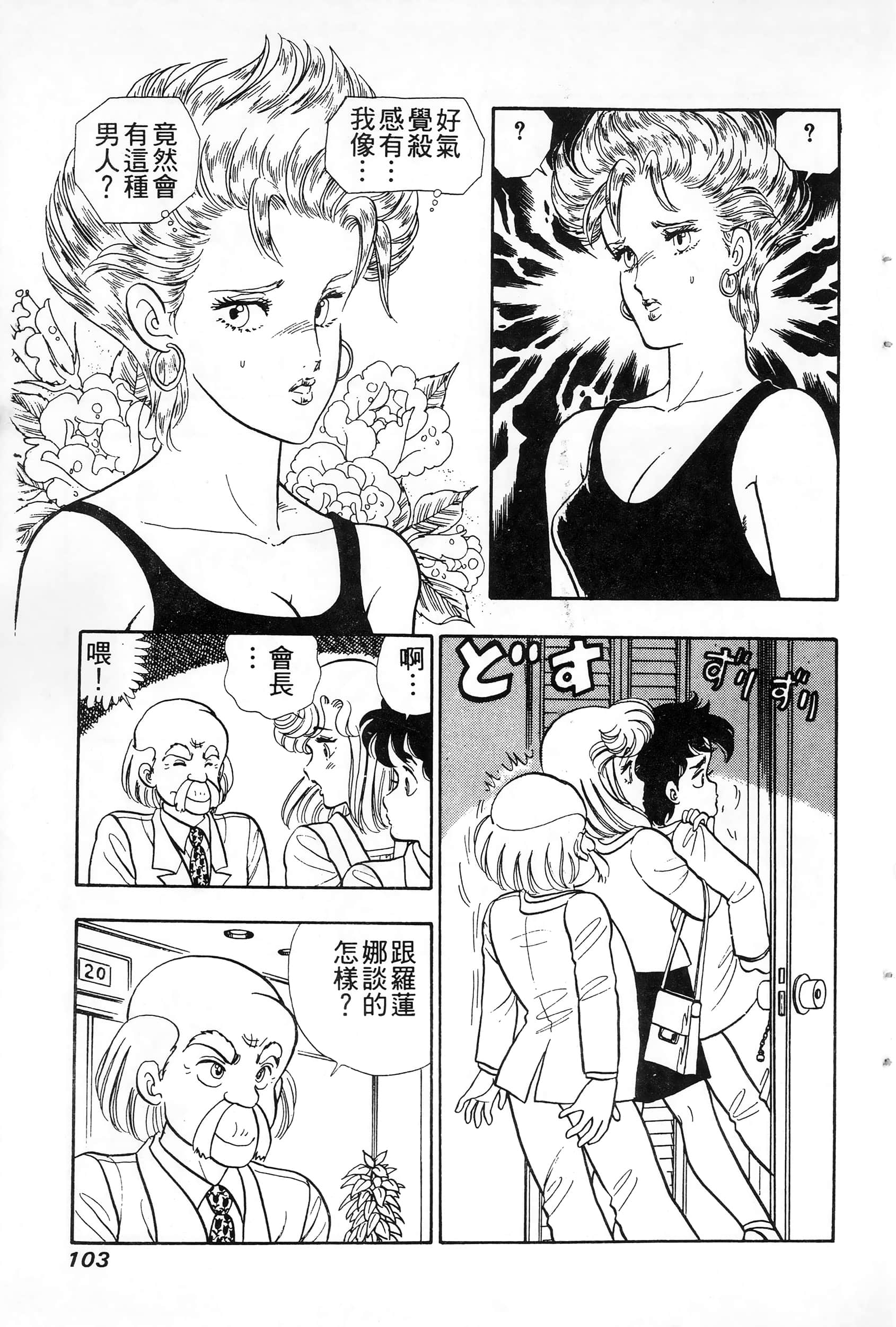 第 103 页