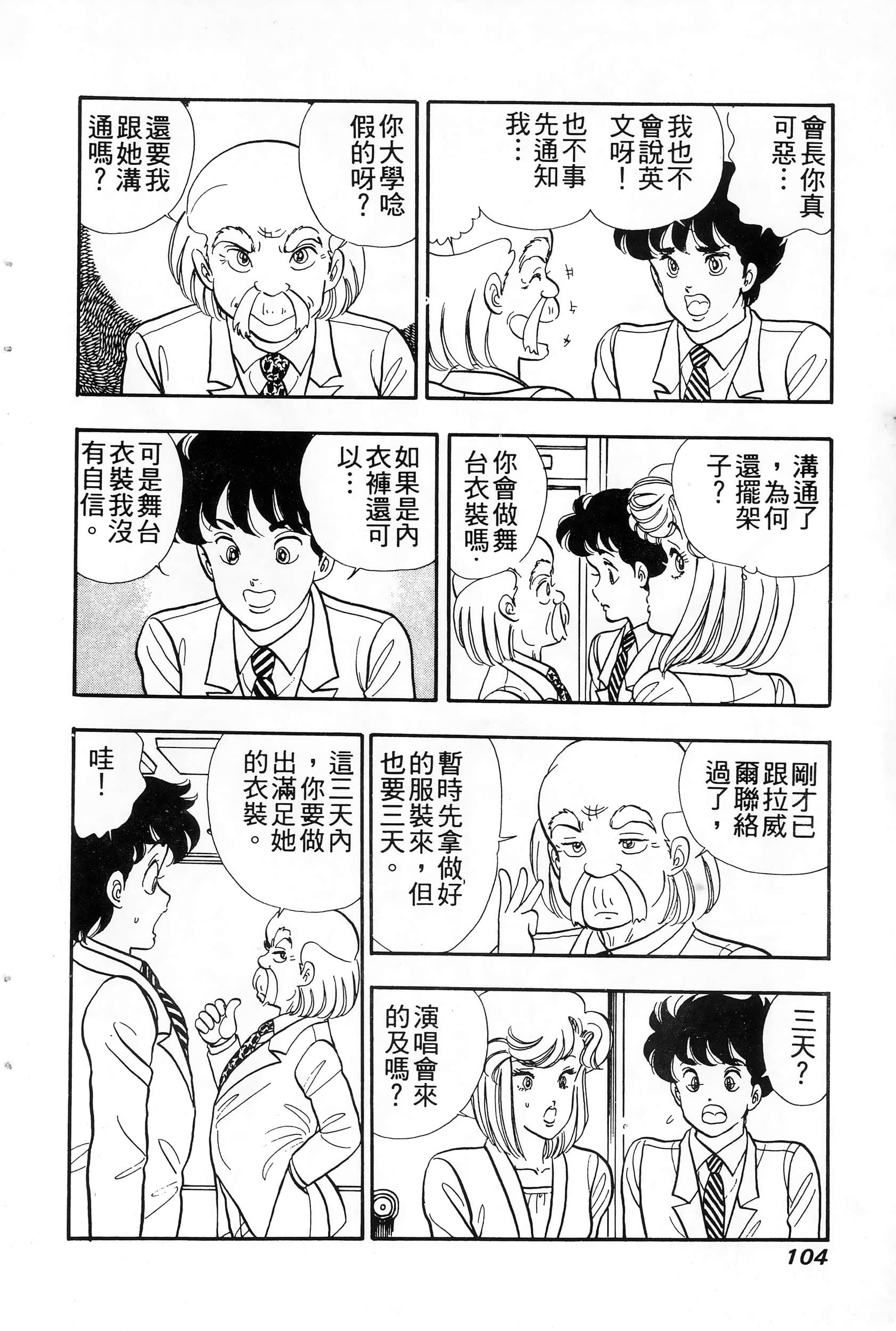 第 104 页