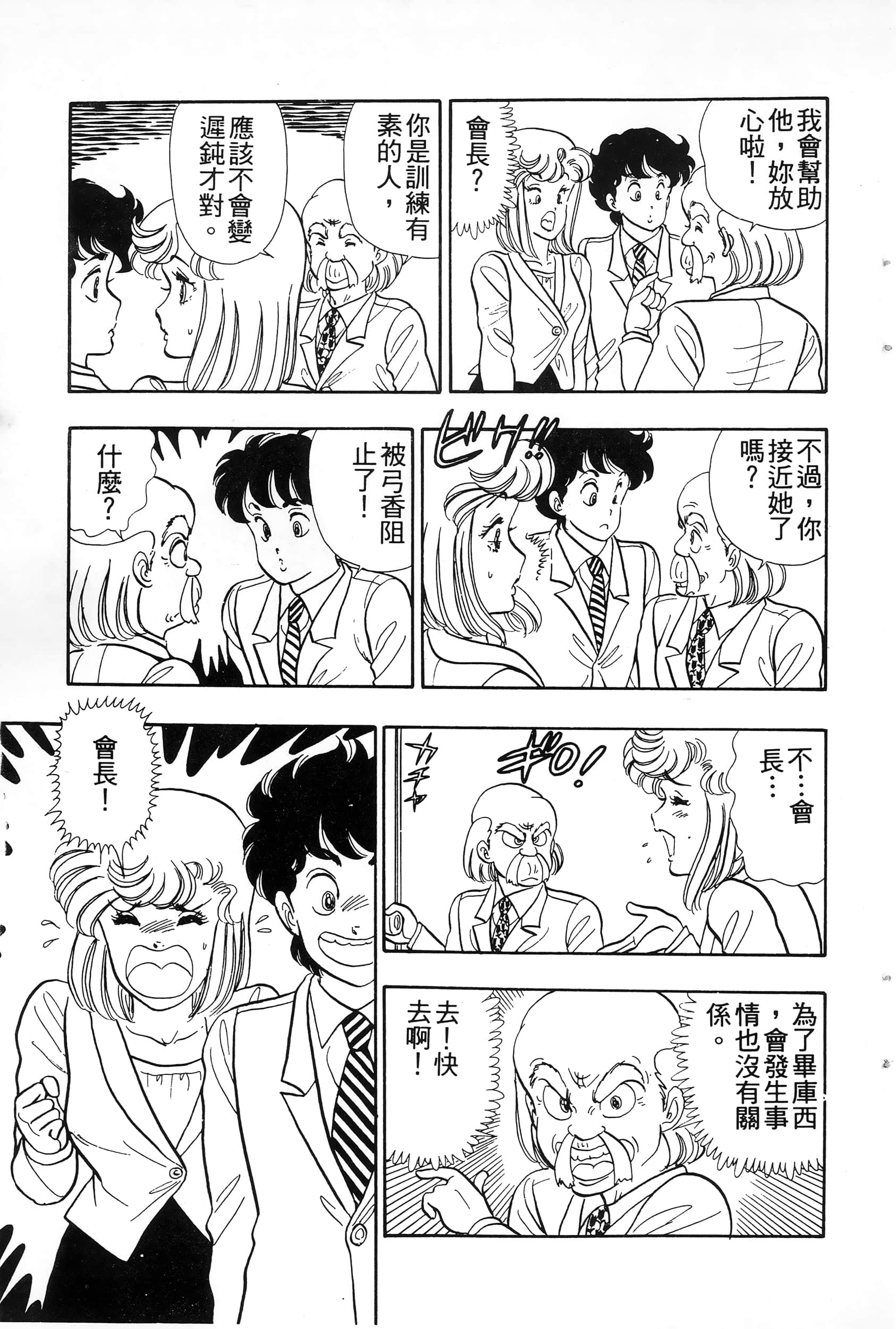 第 105 页