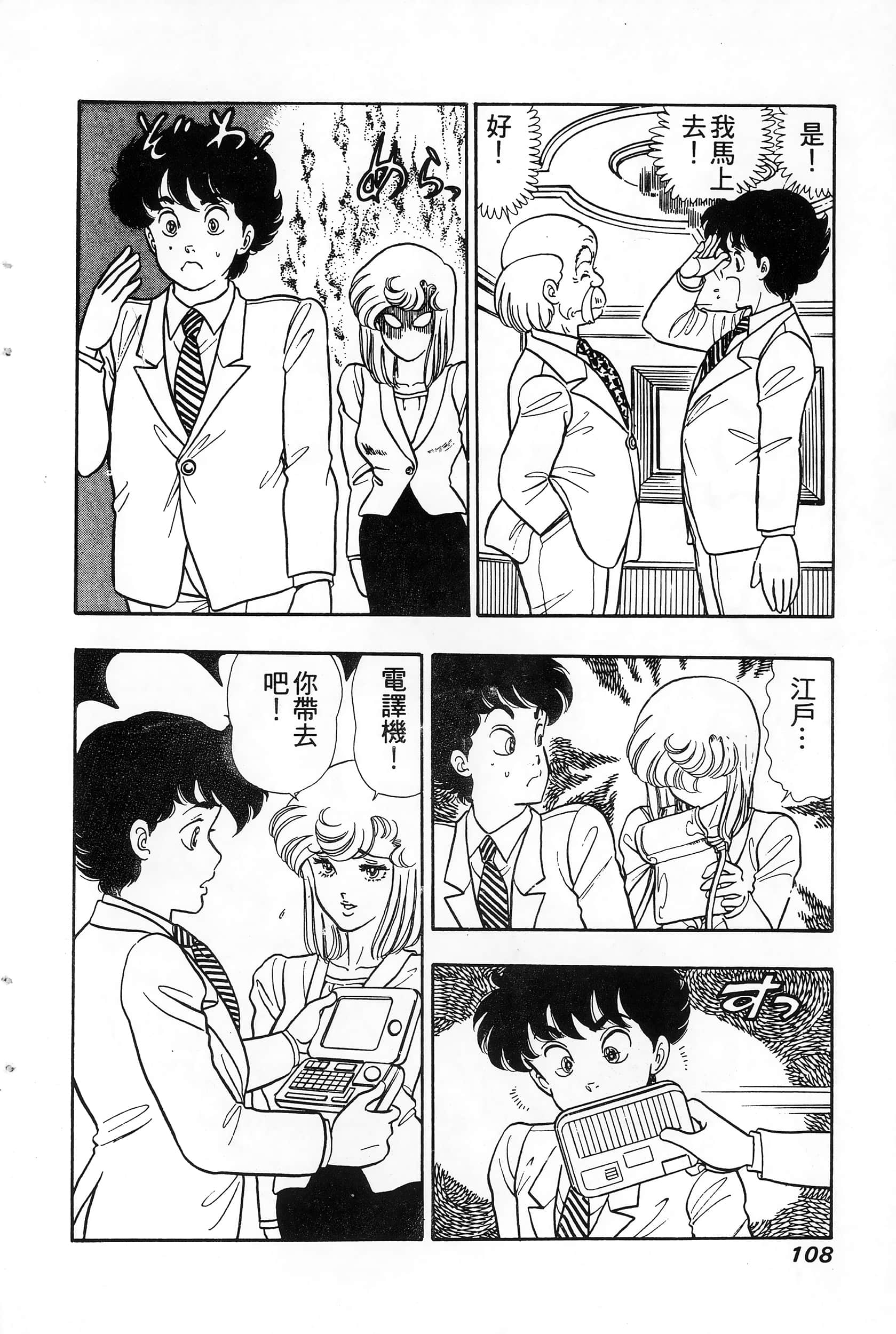 第 108 页