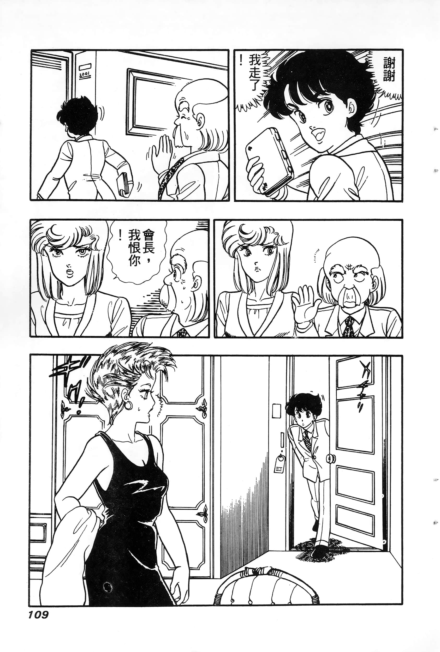 第 109 页