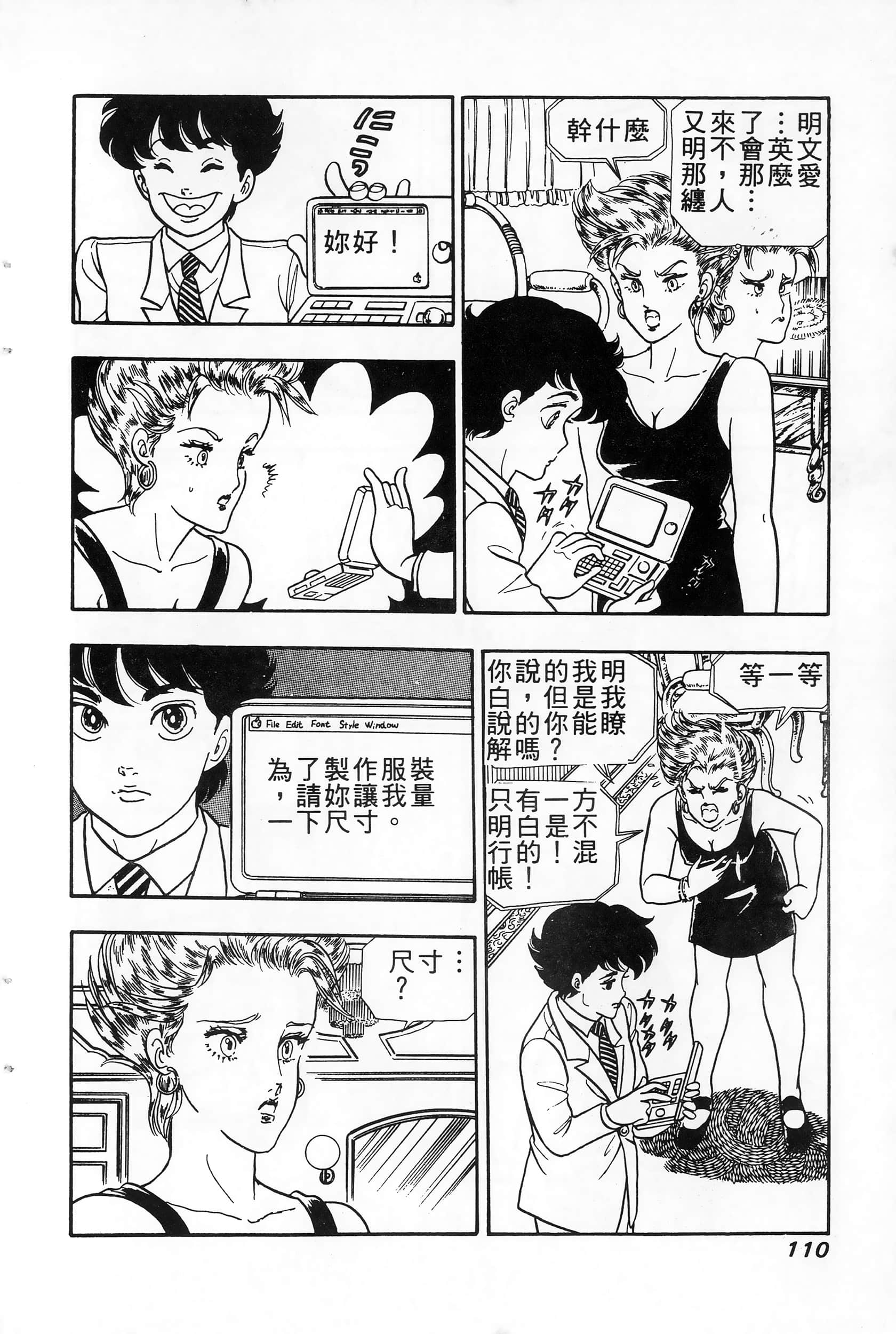 第 110 页