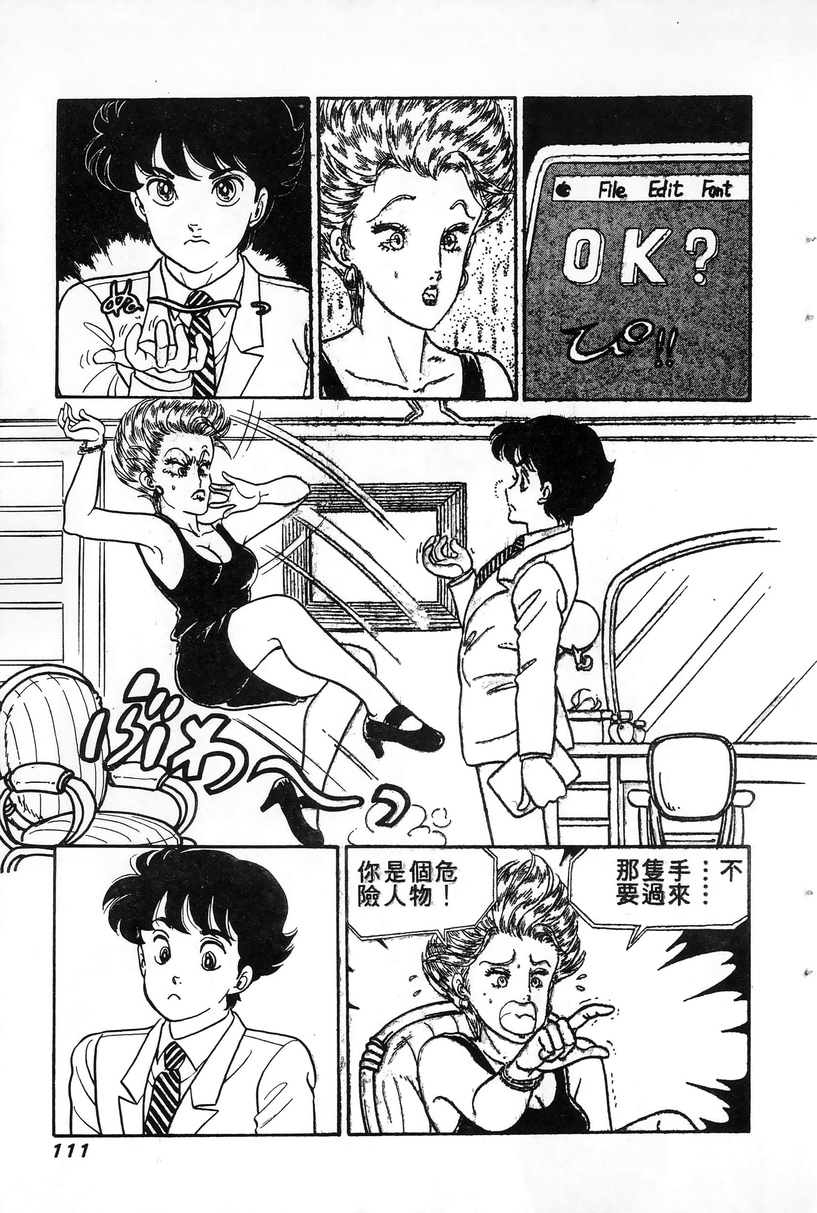 第 111 页