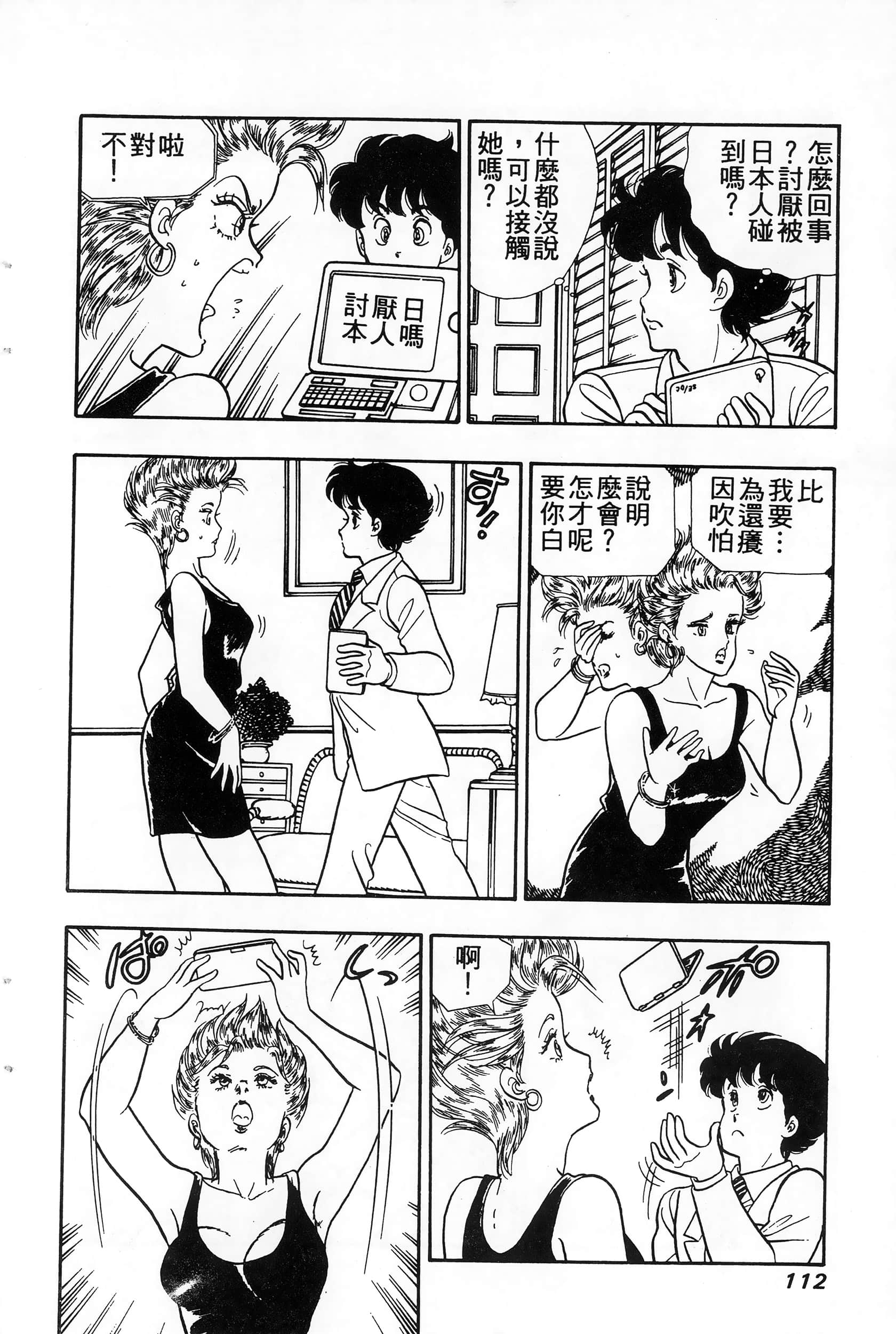 第 112 页