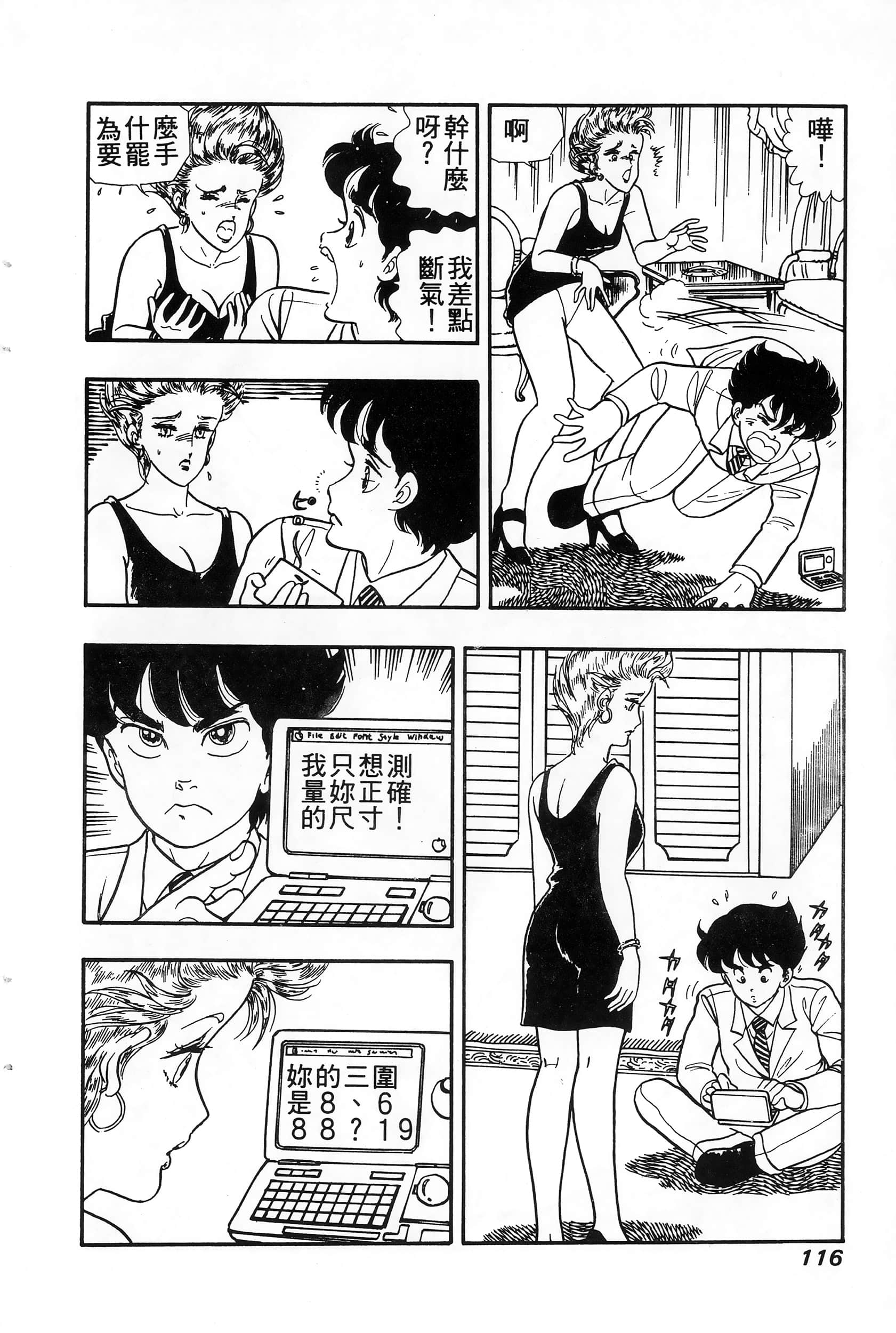 第 116 页