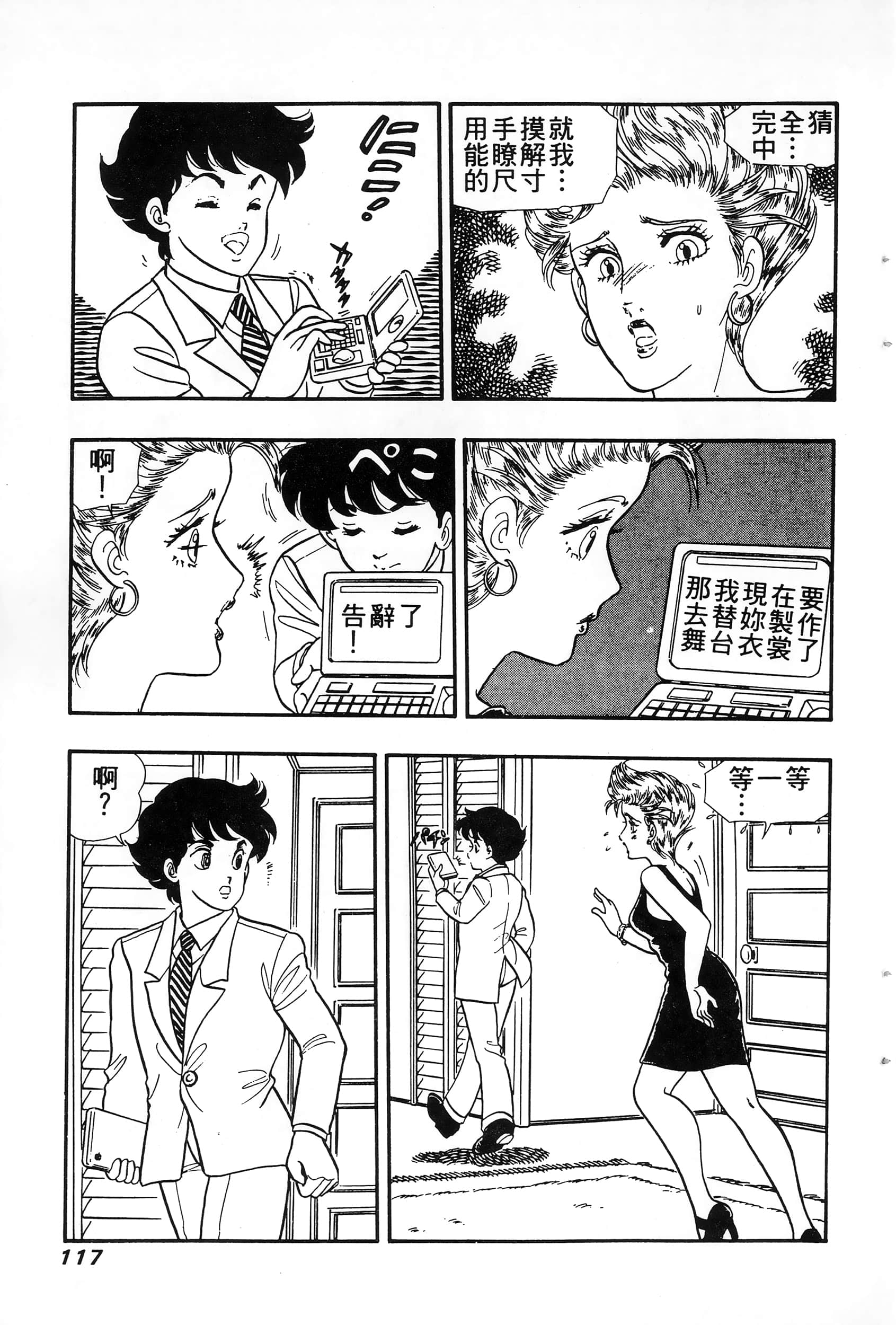第 117 页