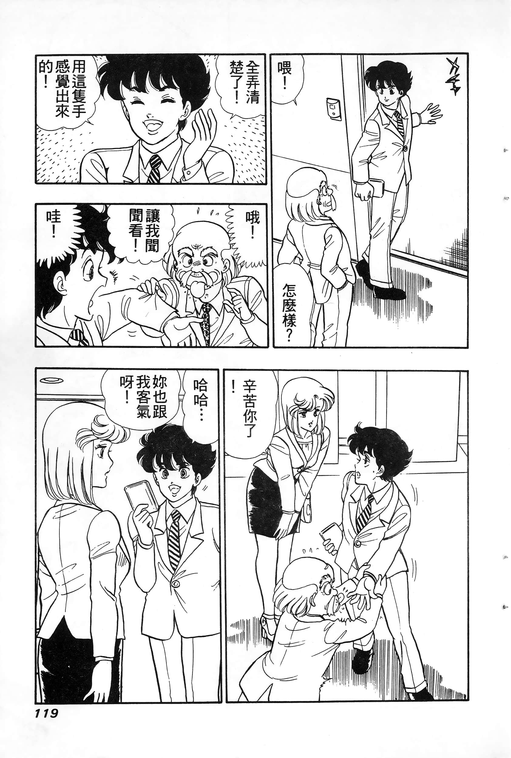 第 119 页