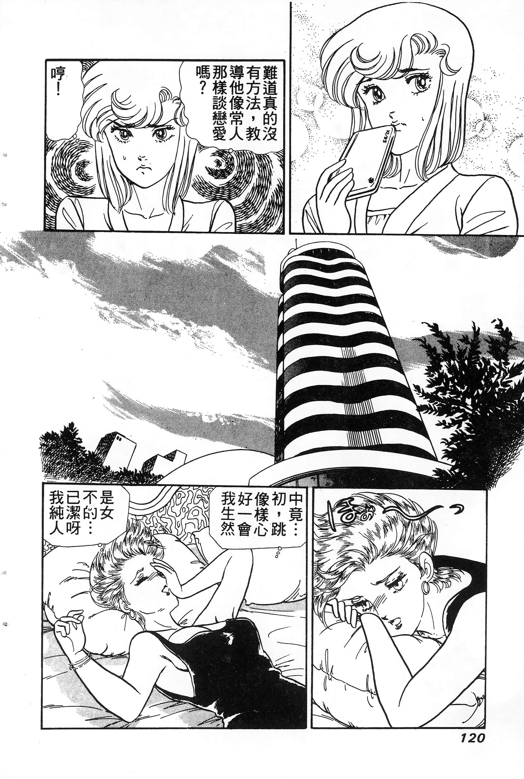 第 120 页