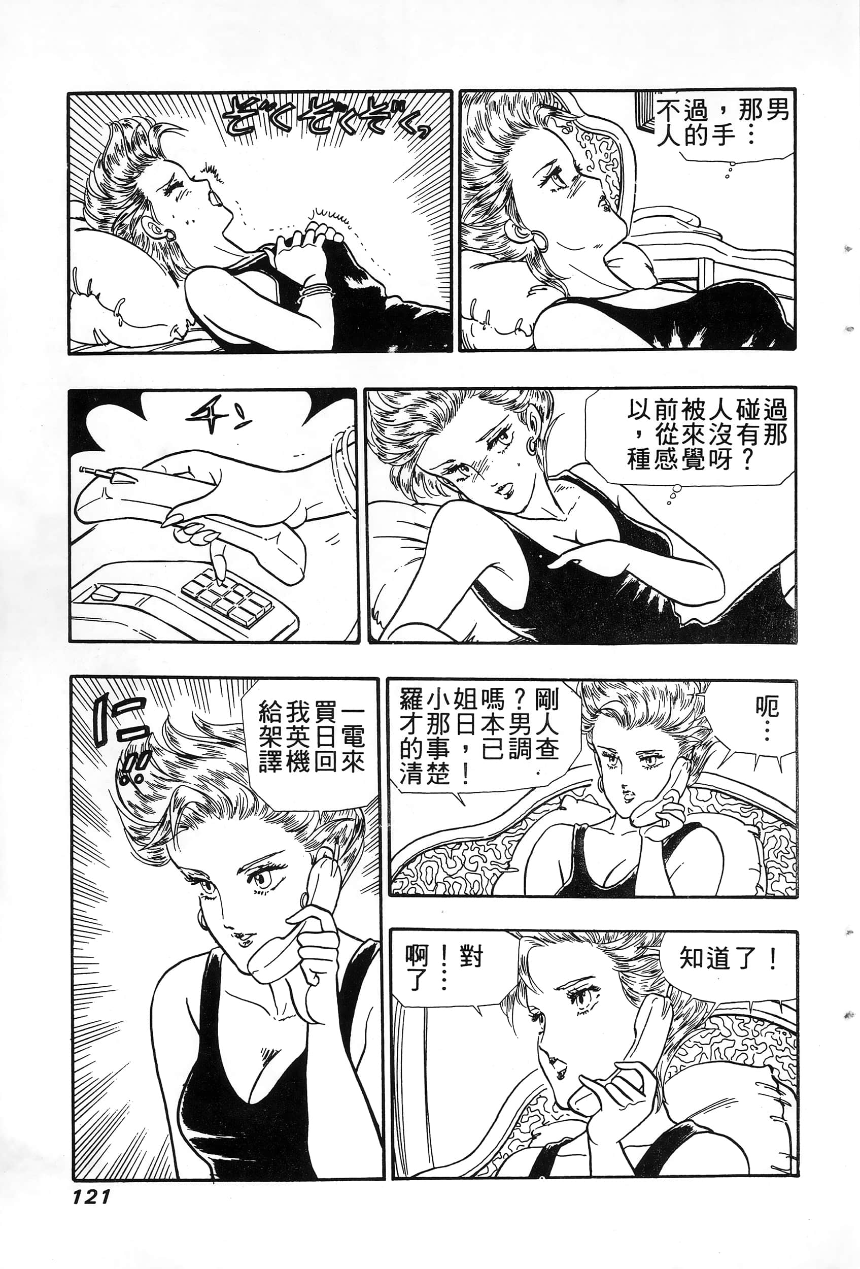 第 121 页