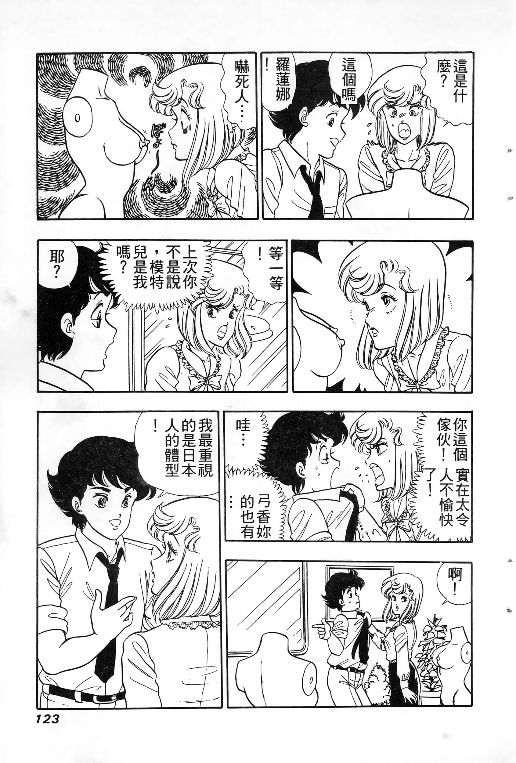 第 123 页