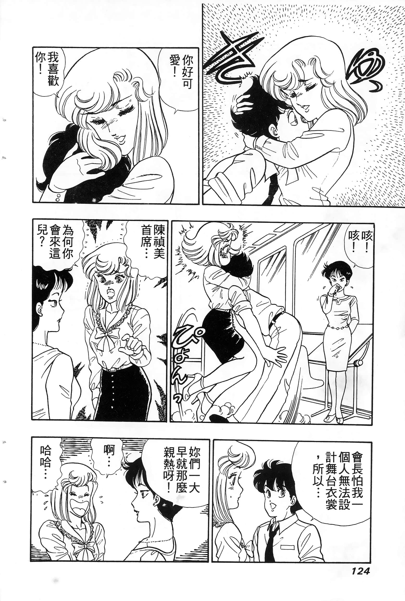 第 124 页