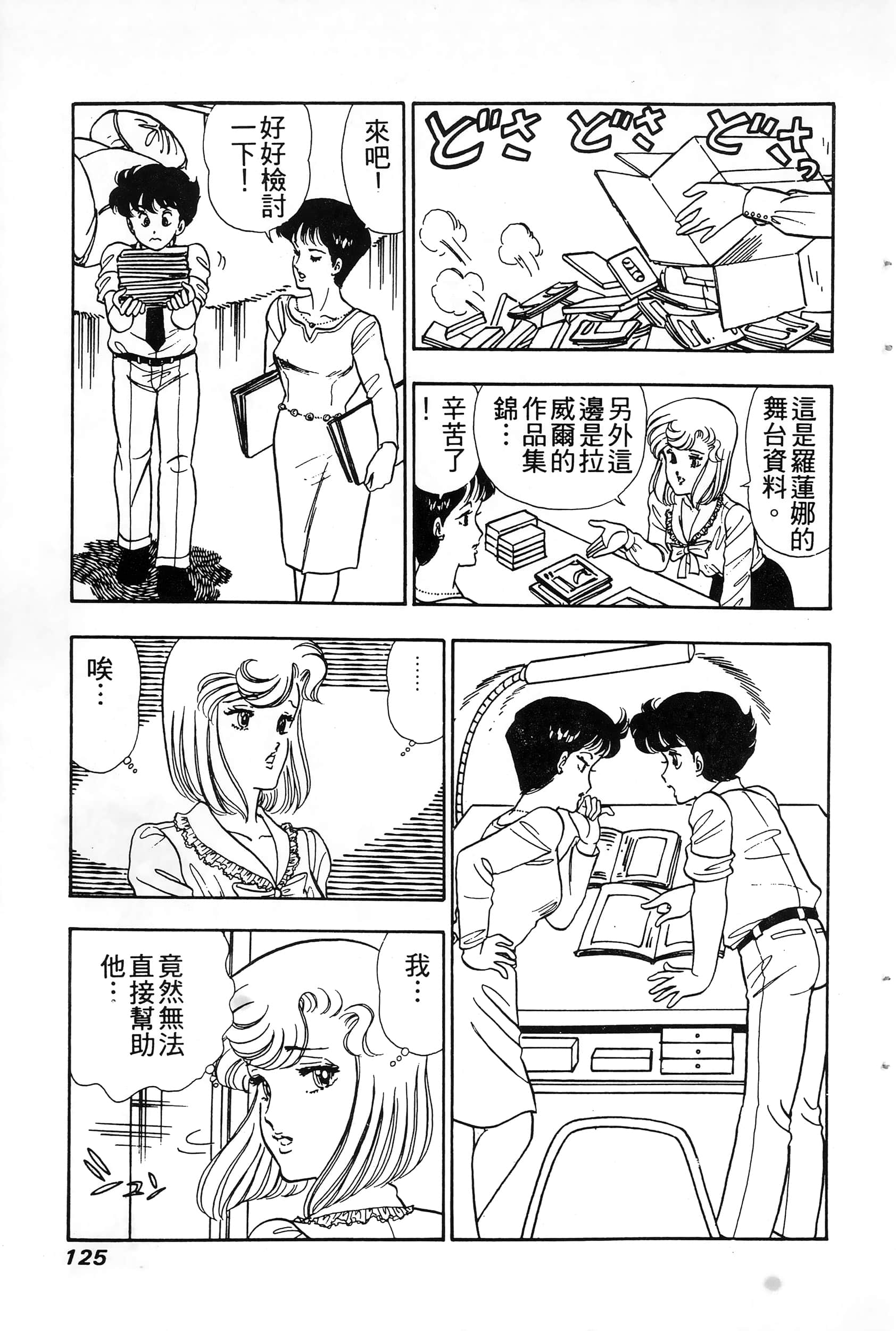 第 125 页