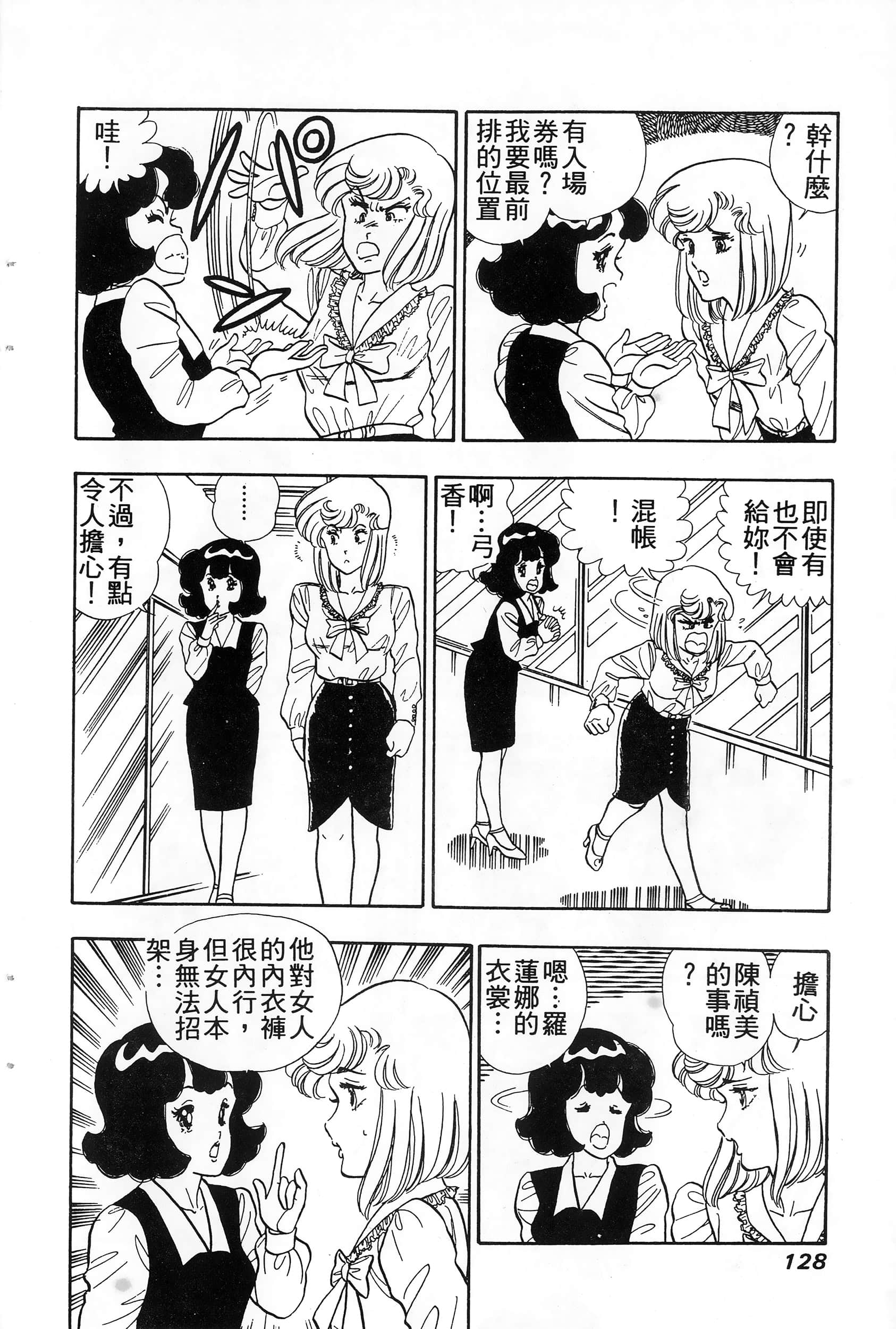 第 128 页