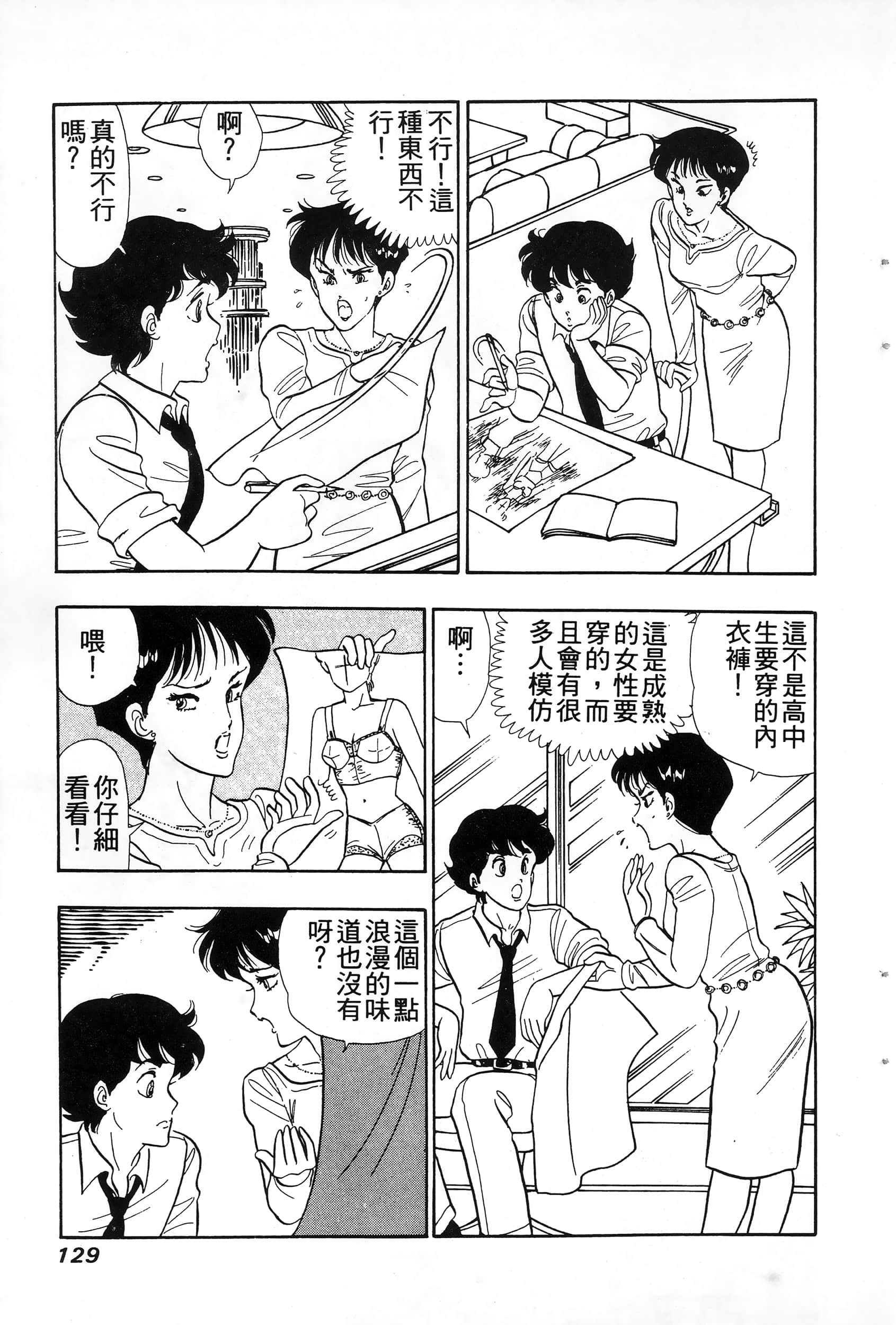 第 129 页