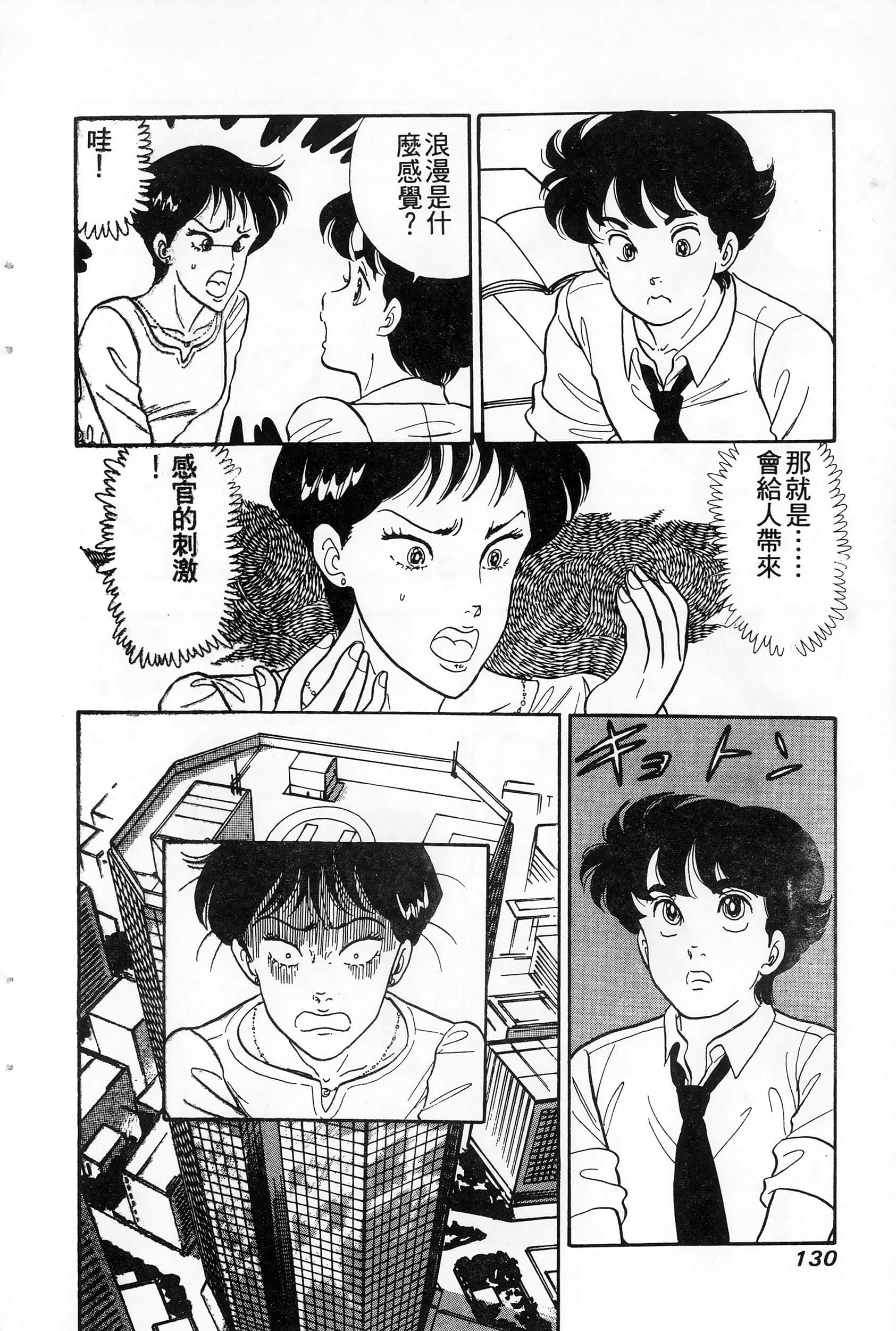 第 130 页