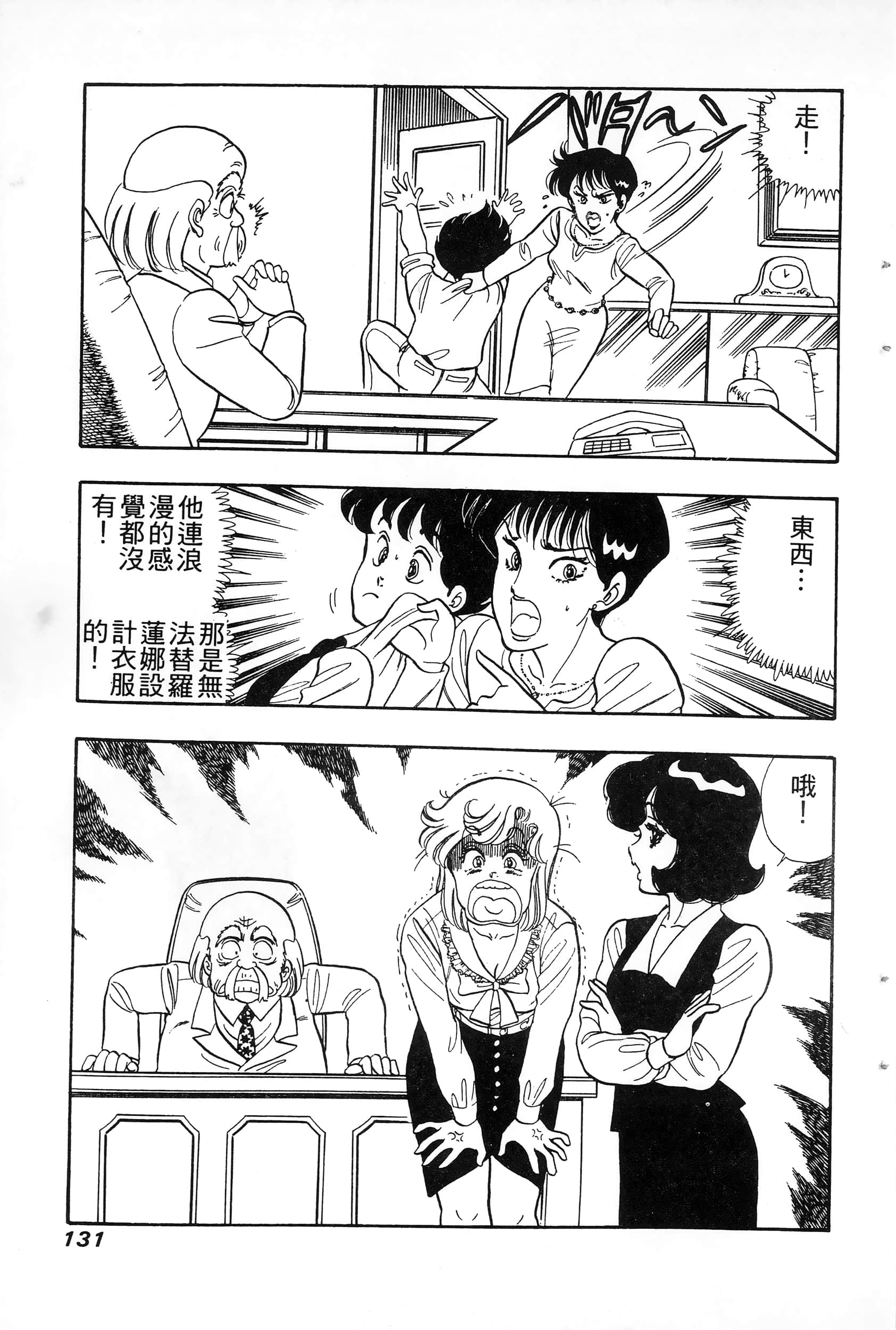 第 131 页