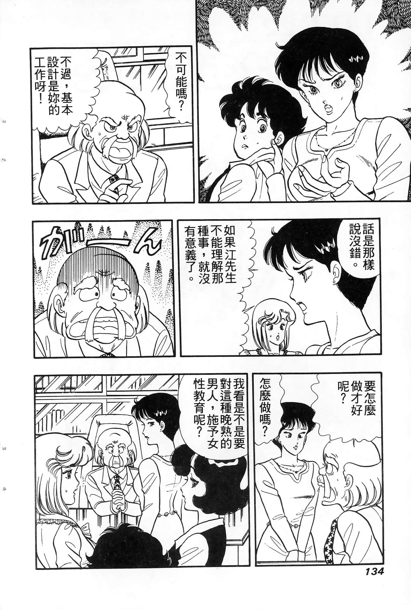 第 134 页