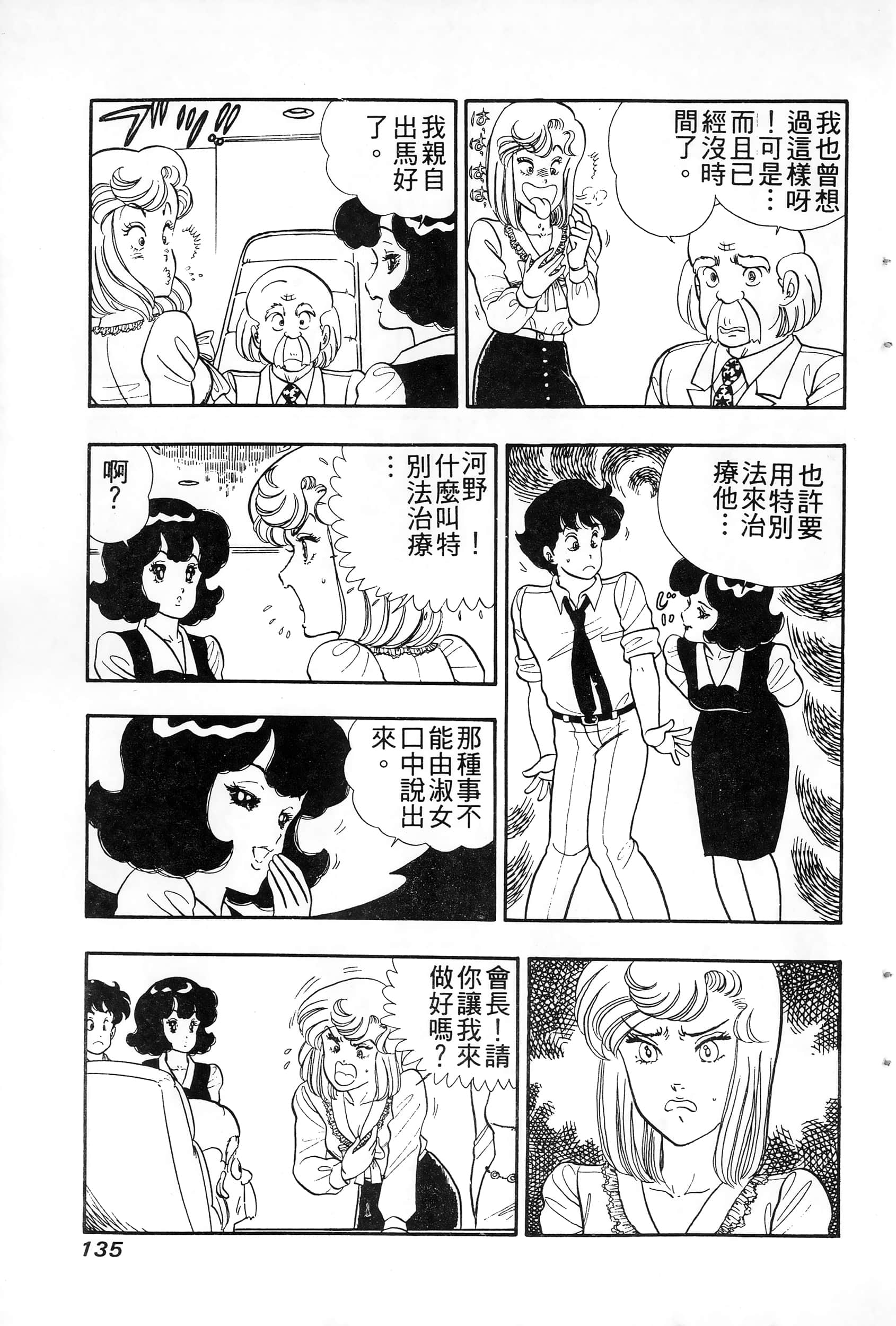 第 135 页