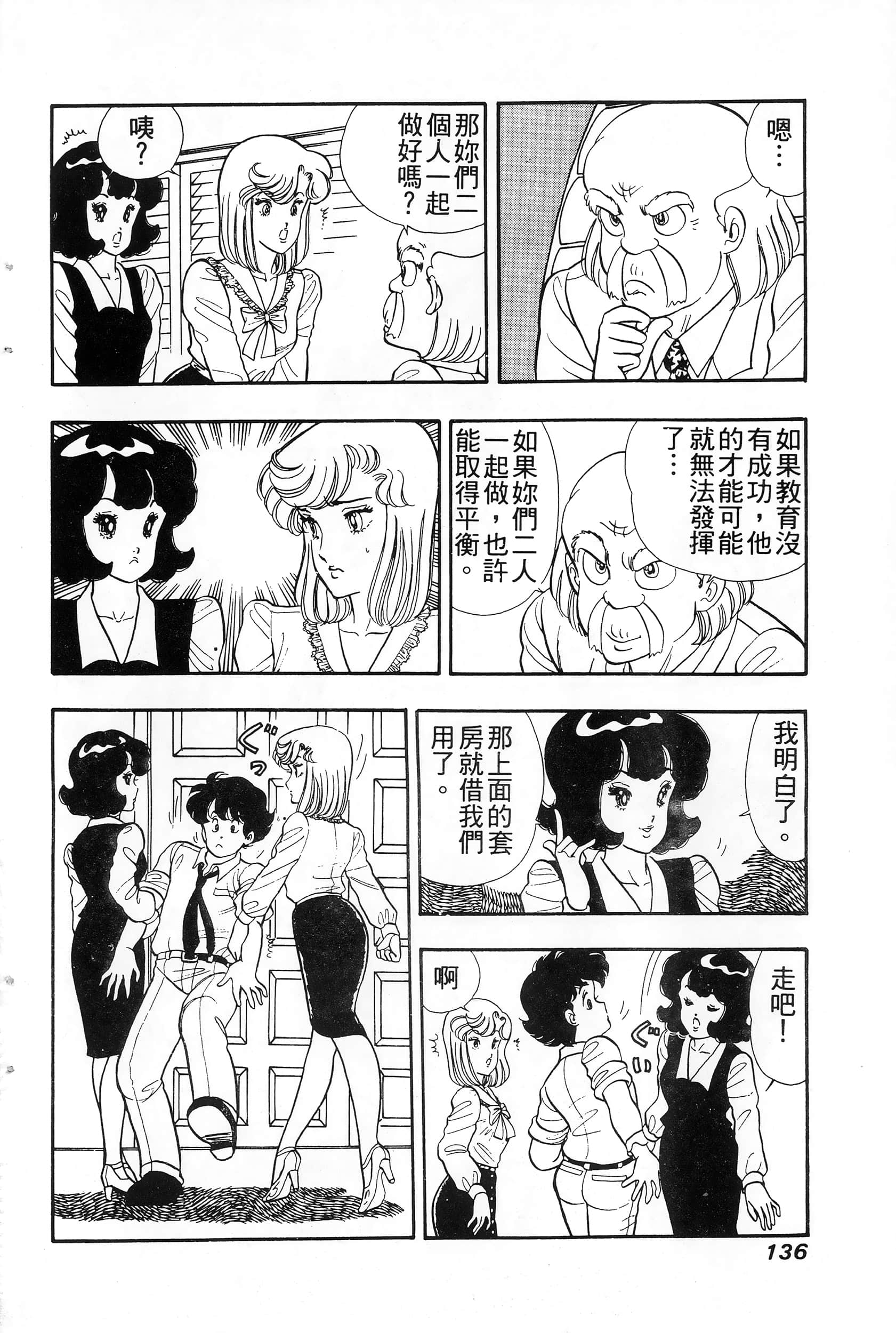 第 136 页
