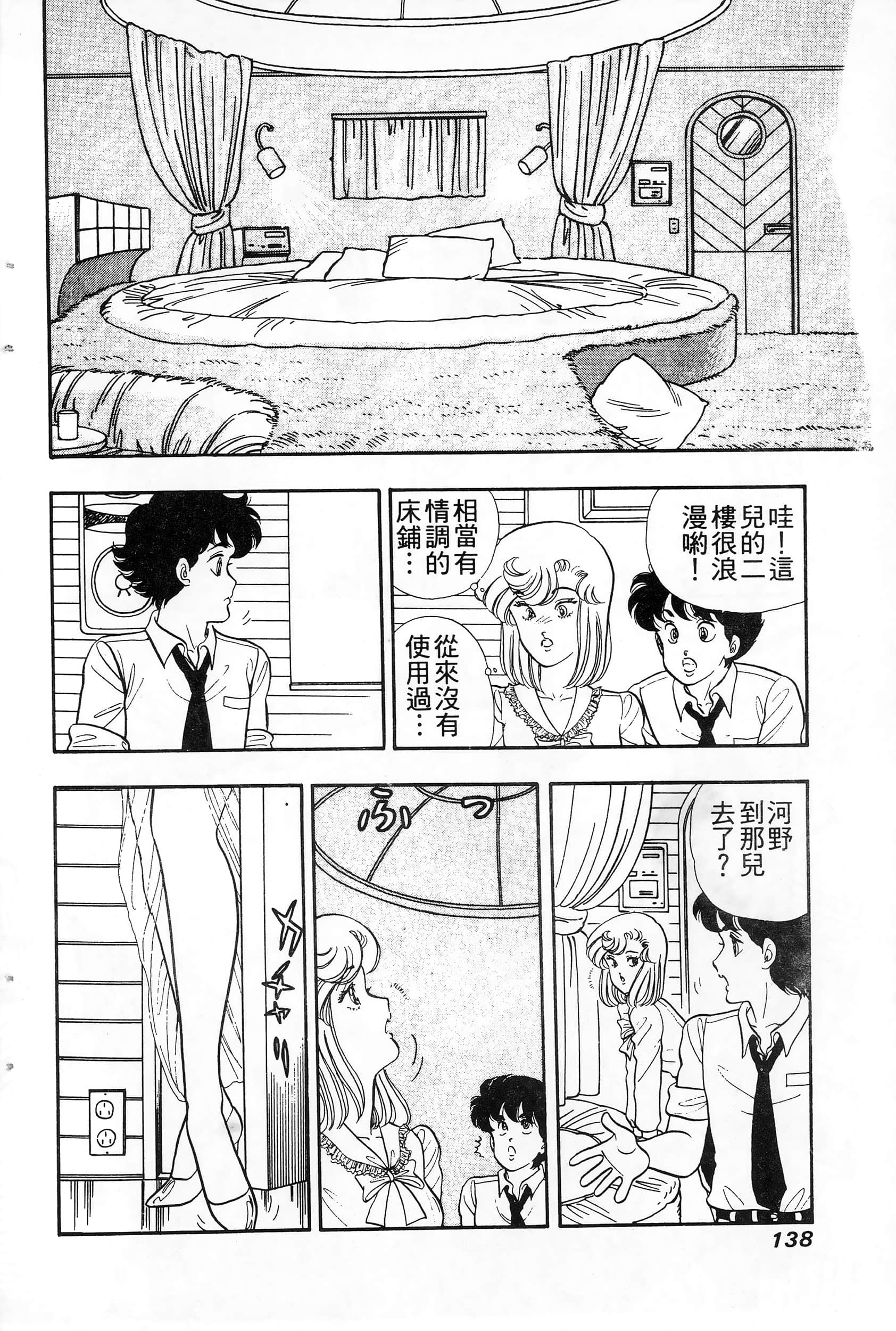 第 138 页