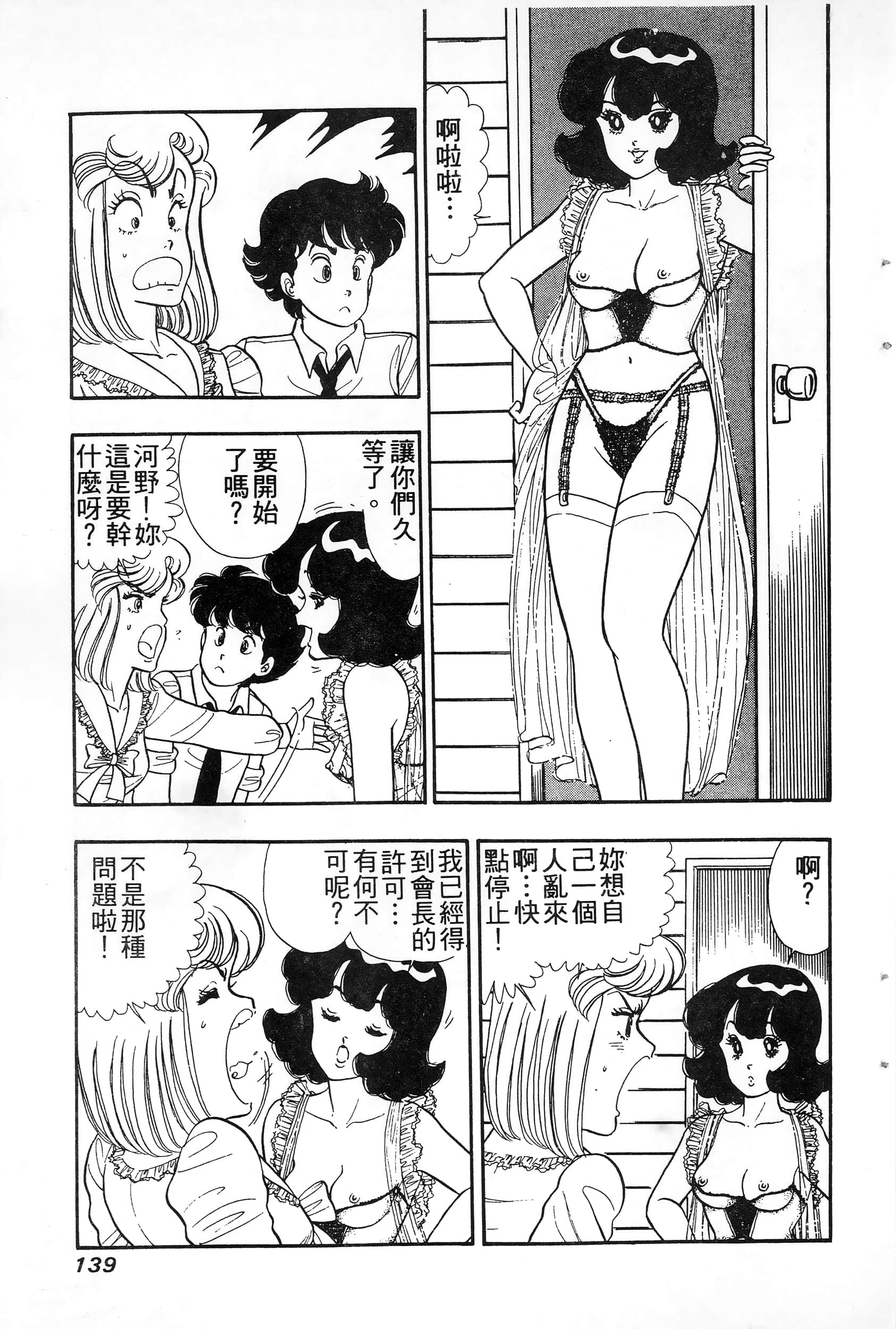 第 139 页