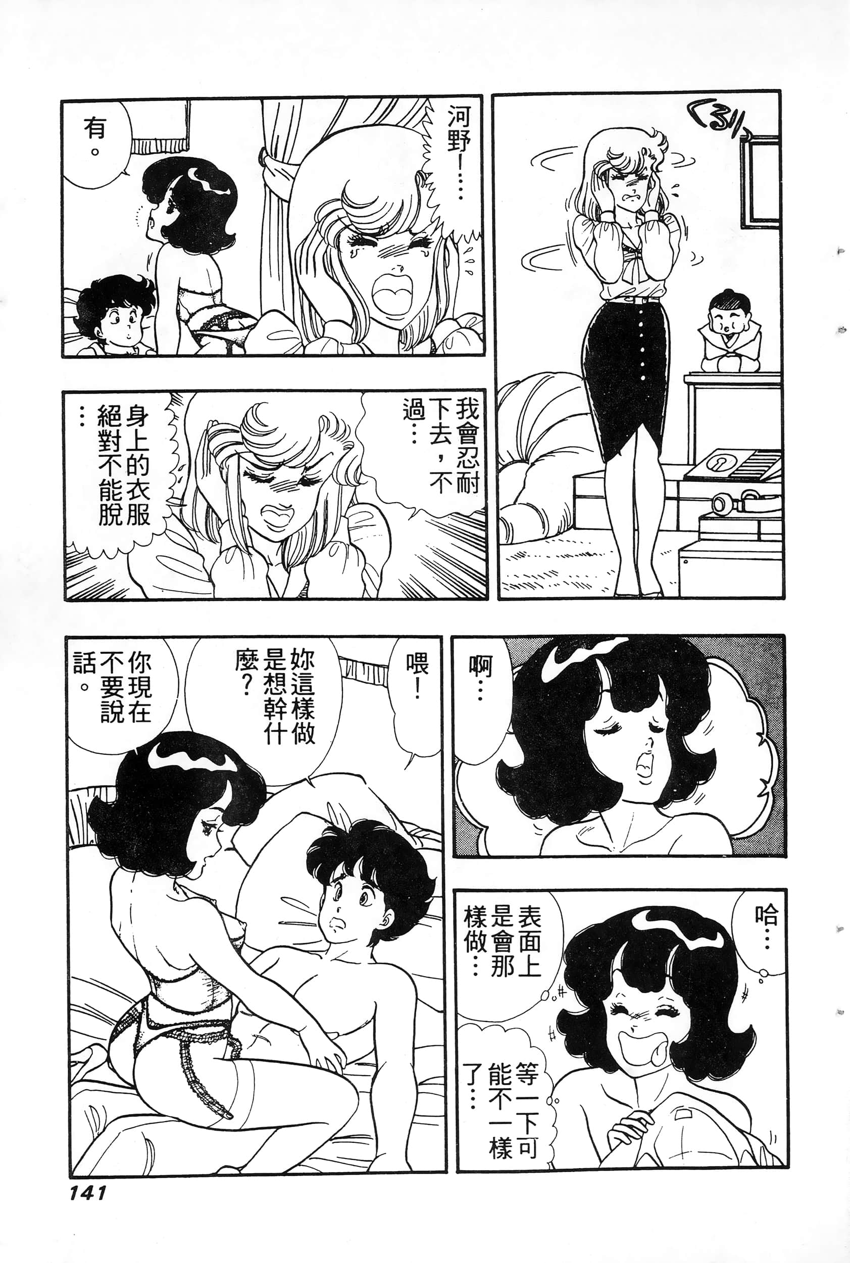 第 141 页