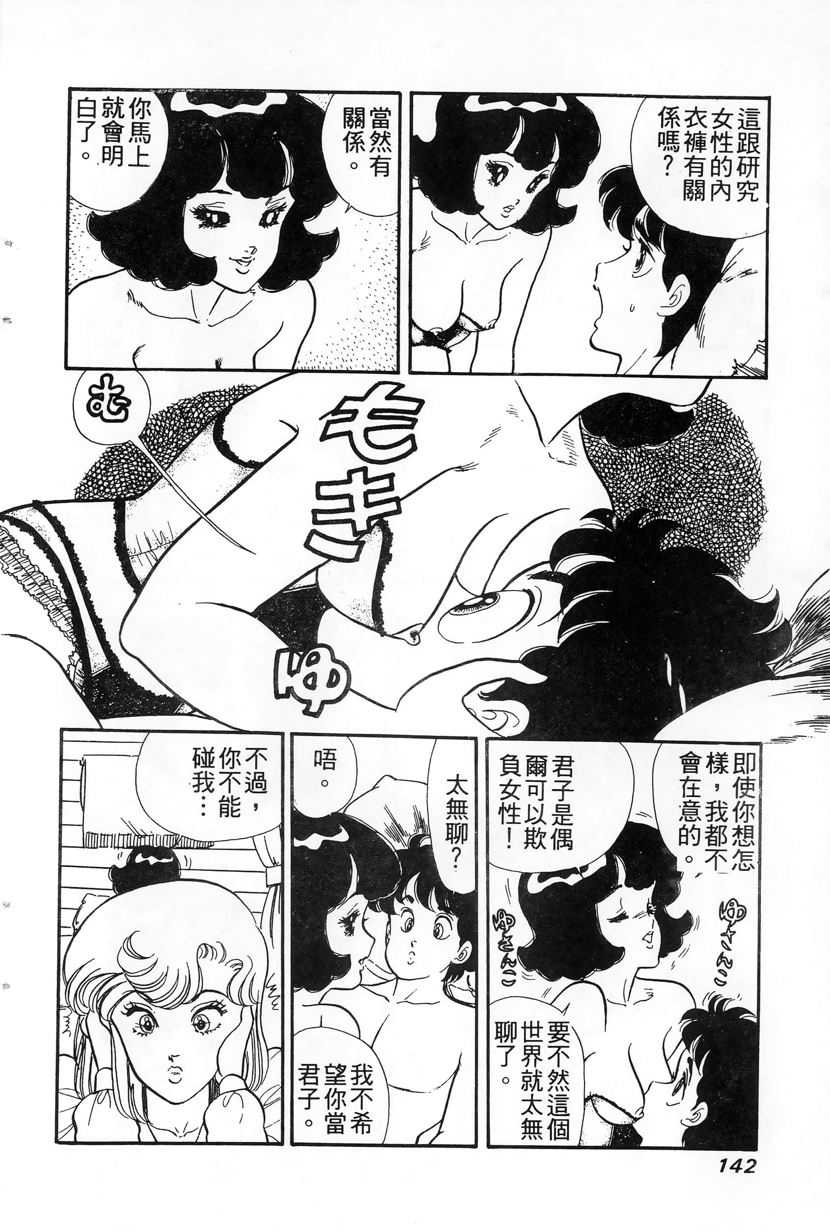 第 142 页