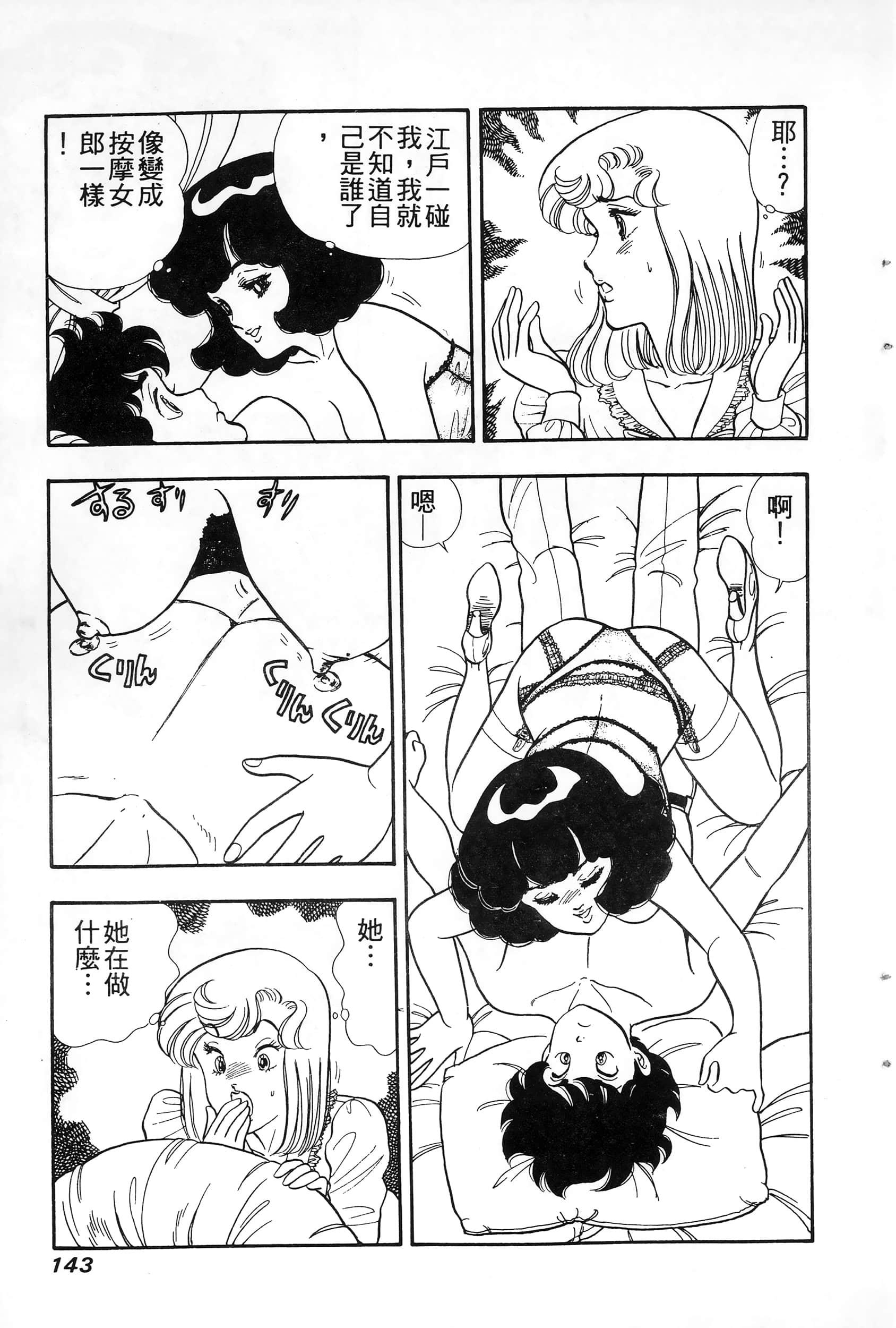 第 143 页