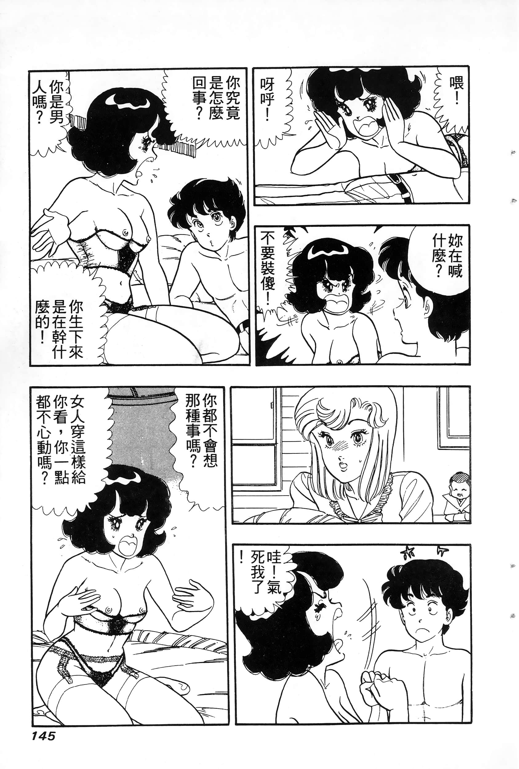 第 145 页