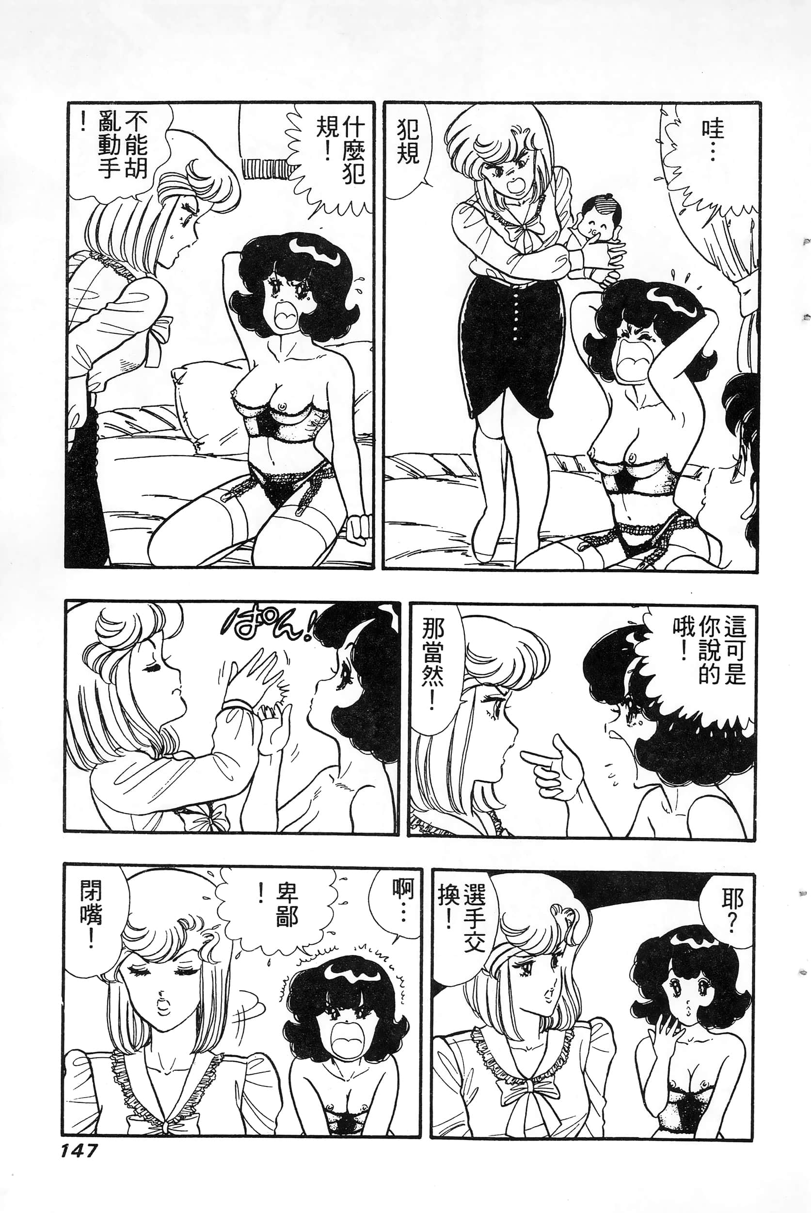第 147 页