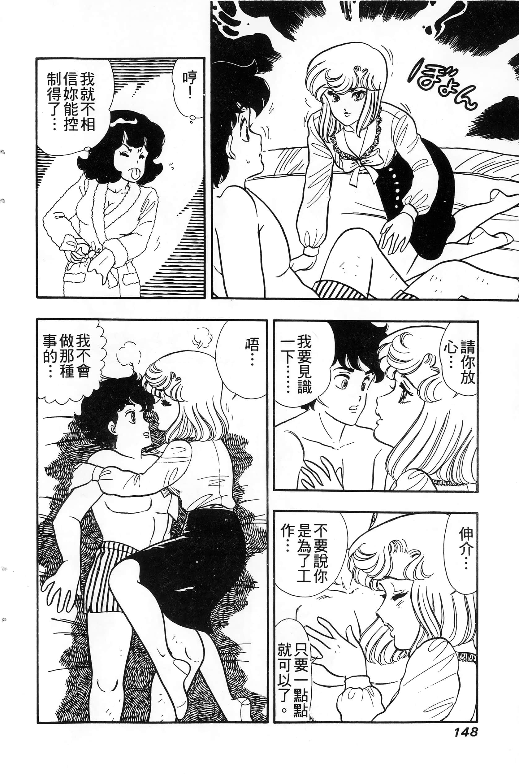 第 148 页