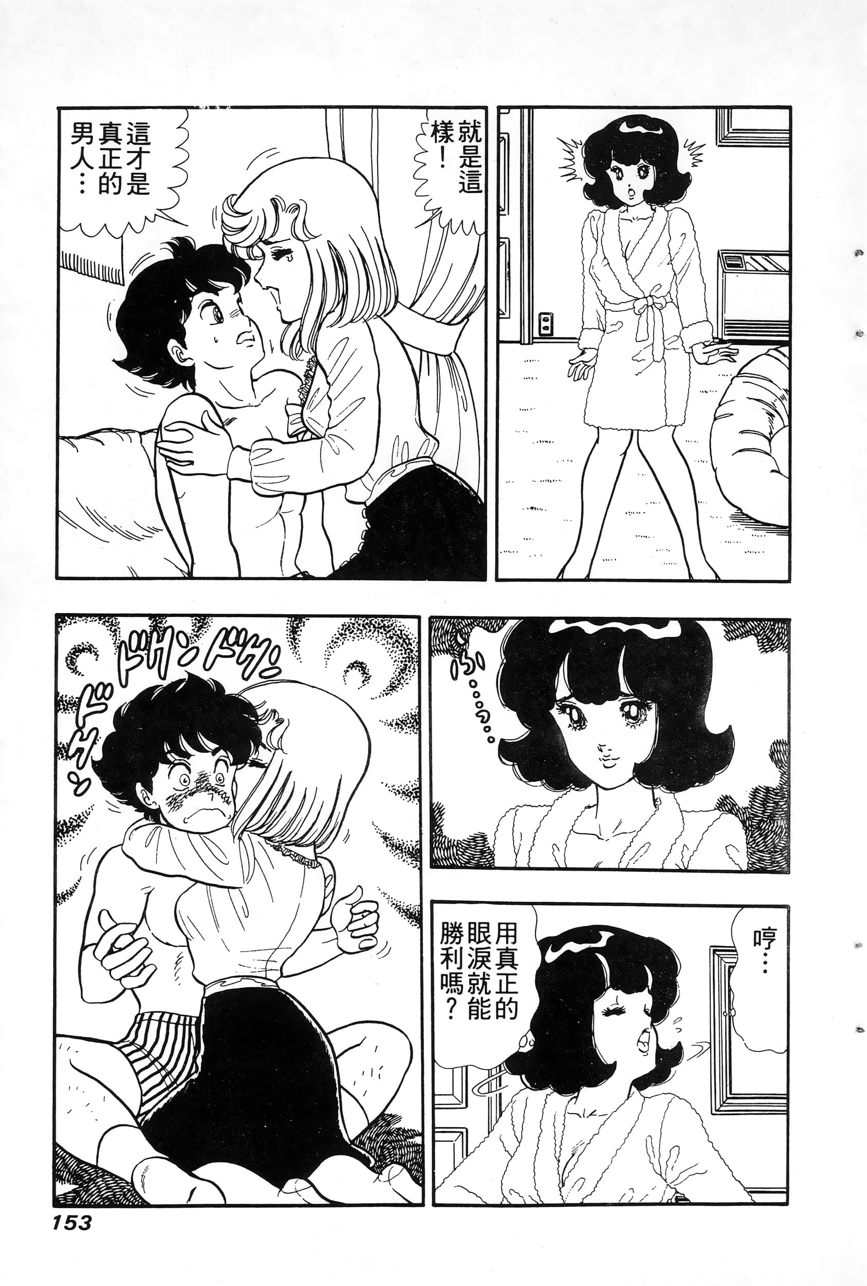 第 153 页